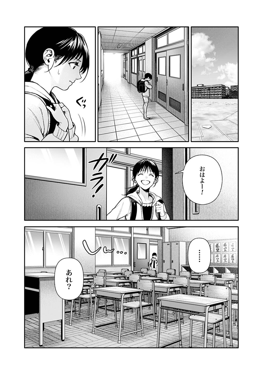 DOOM: SATSUJIN KEISATSUKAN NO DANZAIROKU Chapter 7.2 page 14 - nihonkuni.com