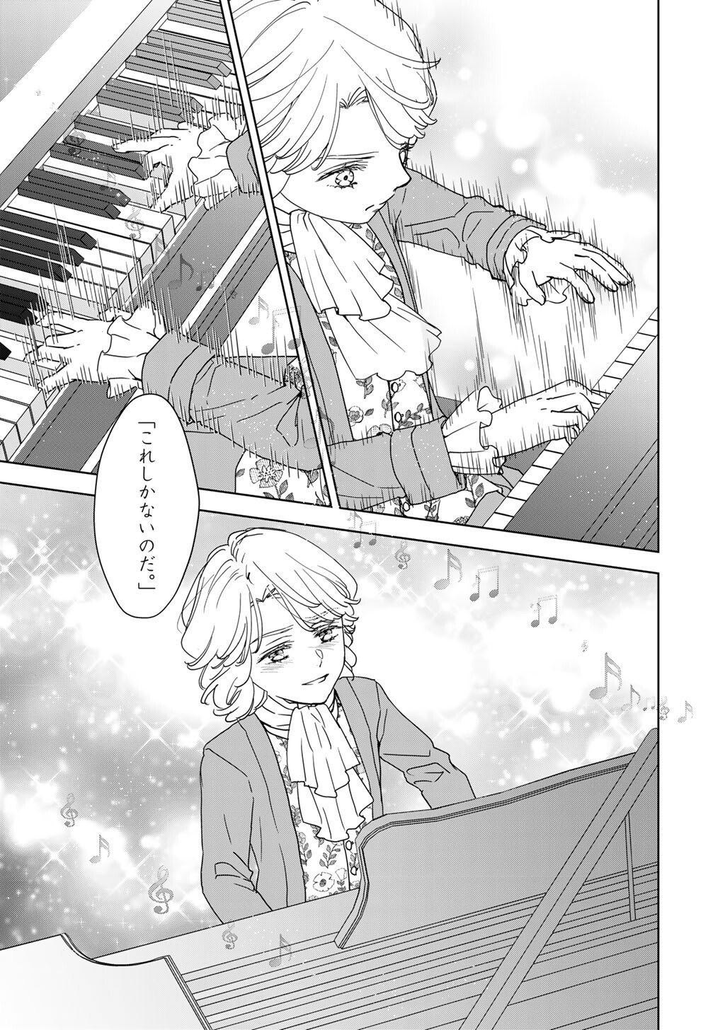 28-SAI OL, AKUYAKU OUJI WO HAJIMEMASHITA: FUJIYUU NA ISEKAI WO KAIKAKU SHIMASU! Chapter 7 page 9 - nihonkuni.com