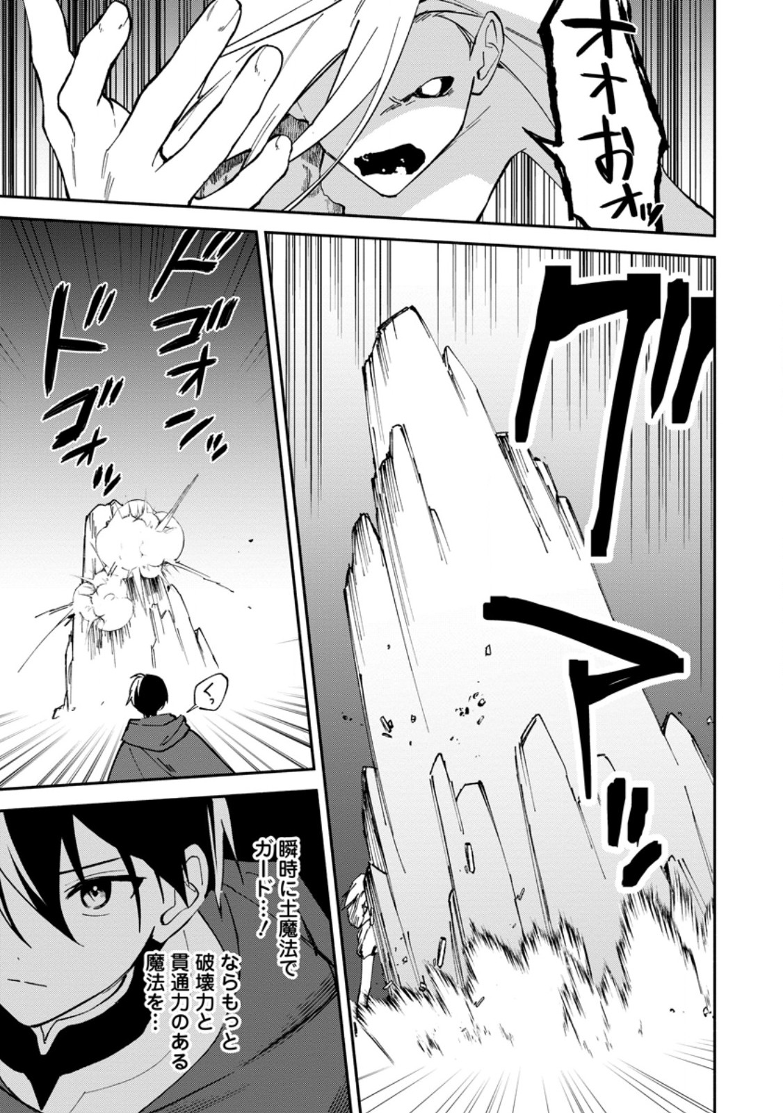 ARASA MAJUTSUSHI NO YURUI HAREM LIFE: BURAKKU SHACHIKU GA ISEKAI DE JIYU KIMAMA NI YUKYU SHOKA - RAW Chapter 16.1 page 5 - nihonkuni.com