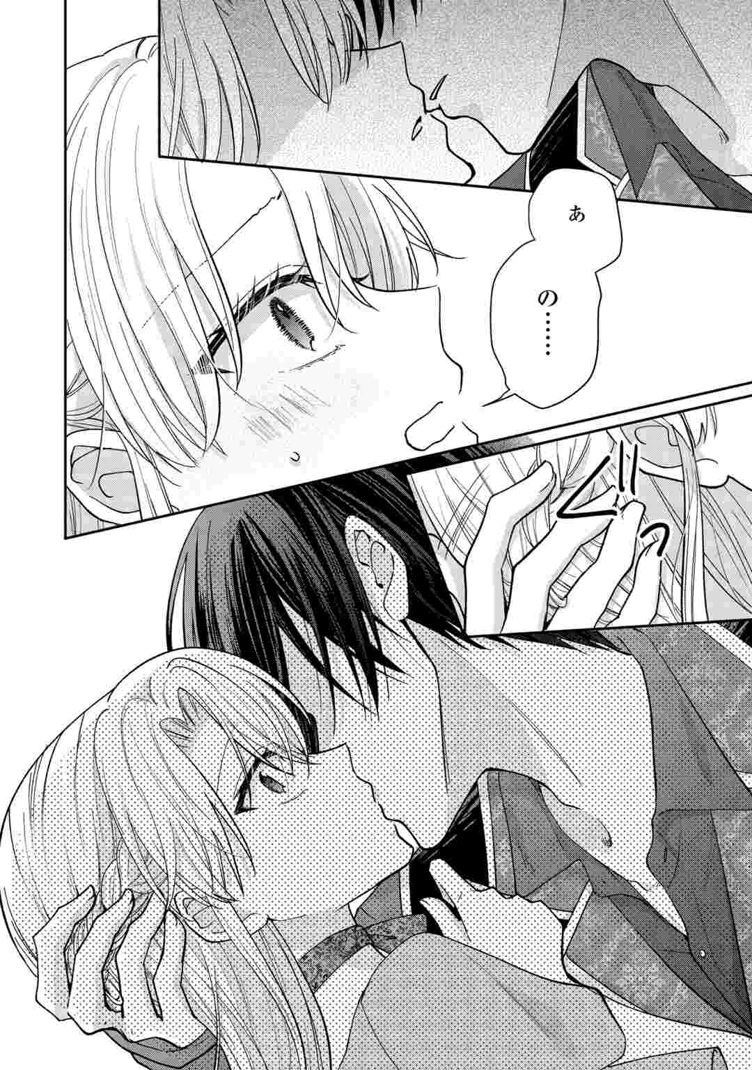 OKAZARI NO SOKUHI DESU NE? WAKARIMASHITA. DOUZO WATASHI NO KOTO WA HOUTOITE KUDASAI! Chapter 9 page 16 - nihonkuni.com