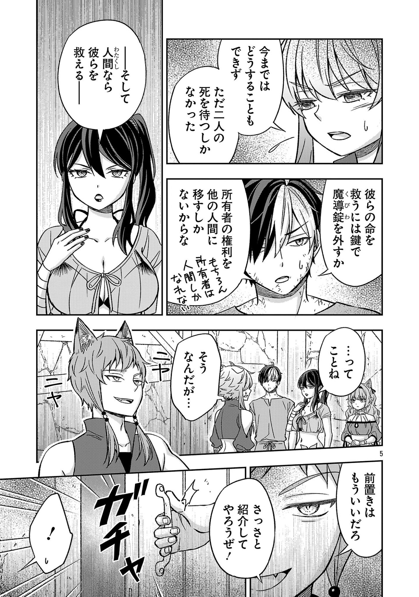 ISEKAI DEMO JOOUSAMA Chapter 9.1 page 5 - nihonkuni.com