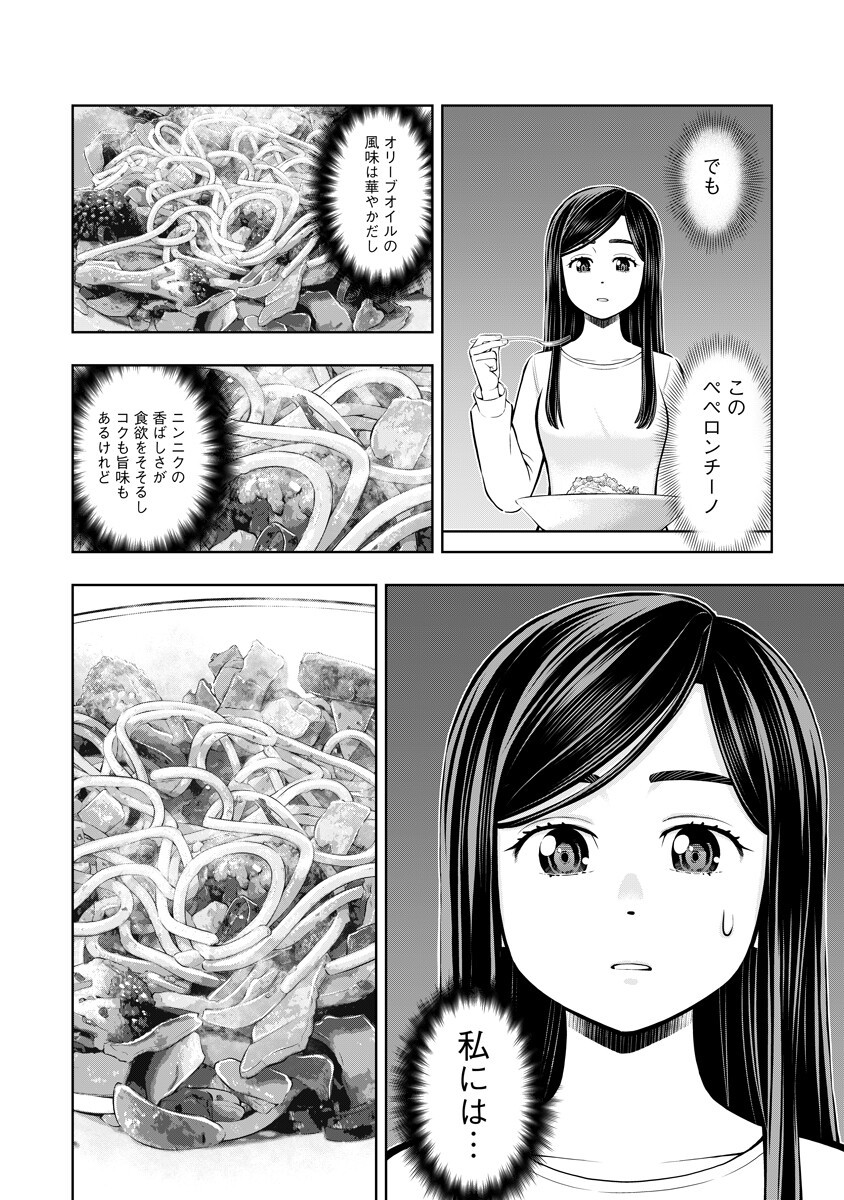 KARAUMA DAISUKI KARASHIMA-SAN! Chapter 7 page 10 - nihonkuni.com