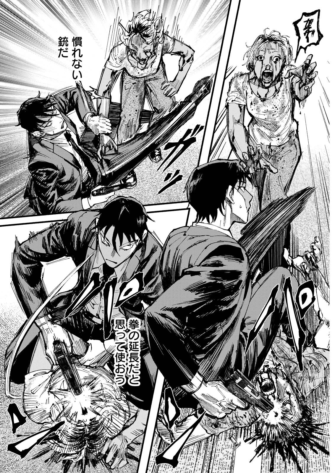 TEA OF ​​THE LIVING DEAD Chapter 13 page 4 - nihonkuni.com