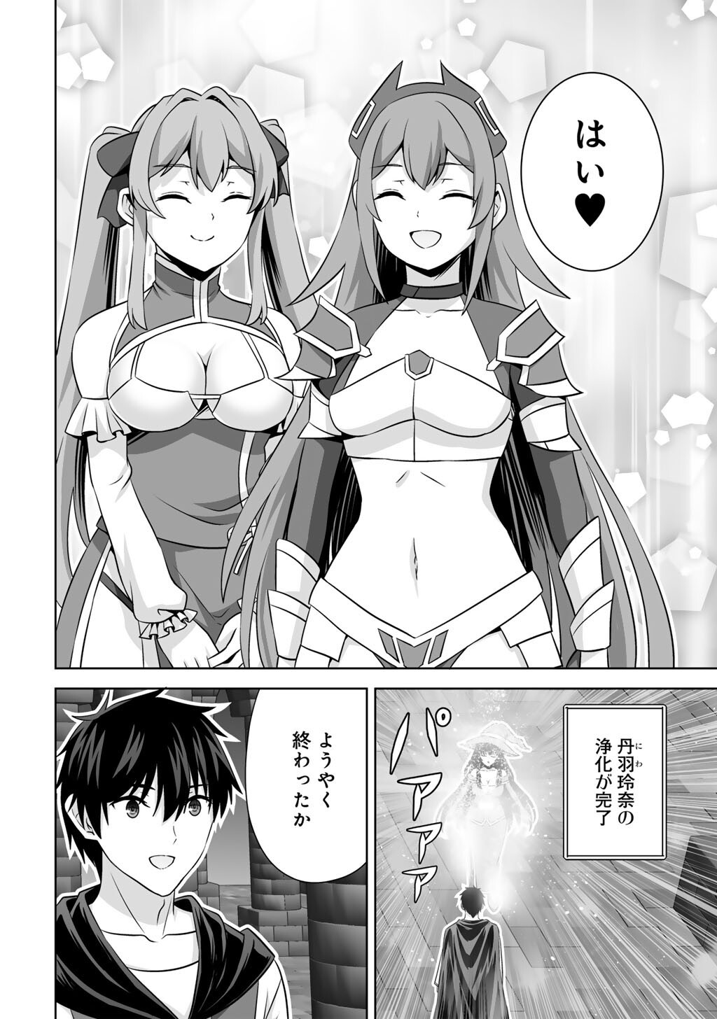KAMI NO TECHIGAI DE SHINDARA ZUMI DE ISEKAI NI HOURIKOMARE MASHITA (MANGA) - RAW Chapter 76 page 30 - nihonkuni.com