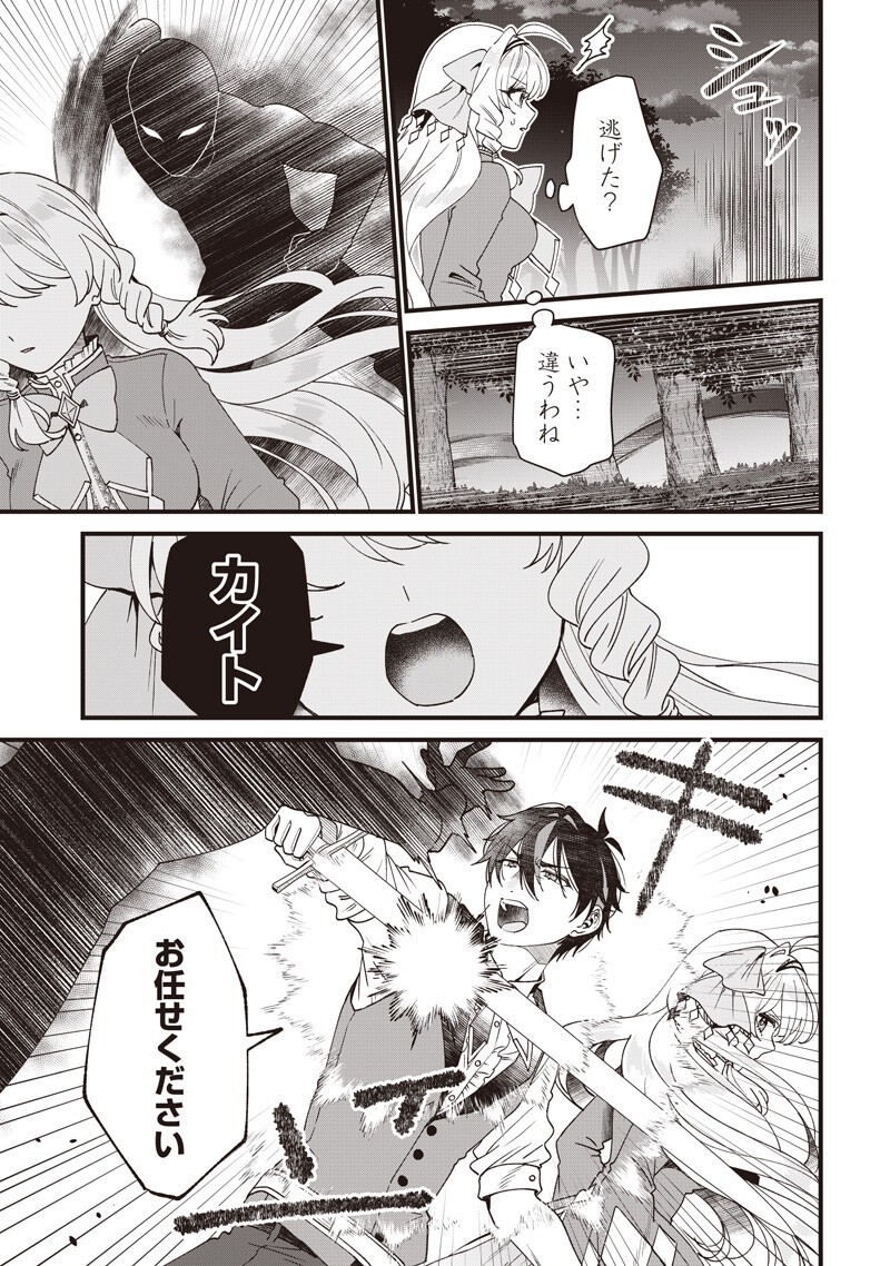 SASEN SARETA DAISAN OUJO WA "HENKYOU KAIKAKU" WO HAJIMEMASU!! Chapter 36 page 3 - nihonkuni.com