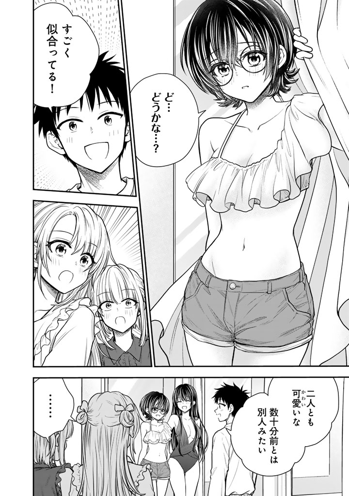 SENCHI KARA KAETTEKITA TAKASHIKUN. FUTSUUNI KOUKOU SEIKATSU WO OKURITAI Chapter 17.2 page 2 - nihonkuni.com