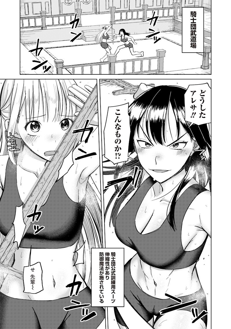 KEN TO MAHOU TO NTR Chapter 21 page 7 - nihonkuni.com