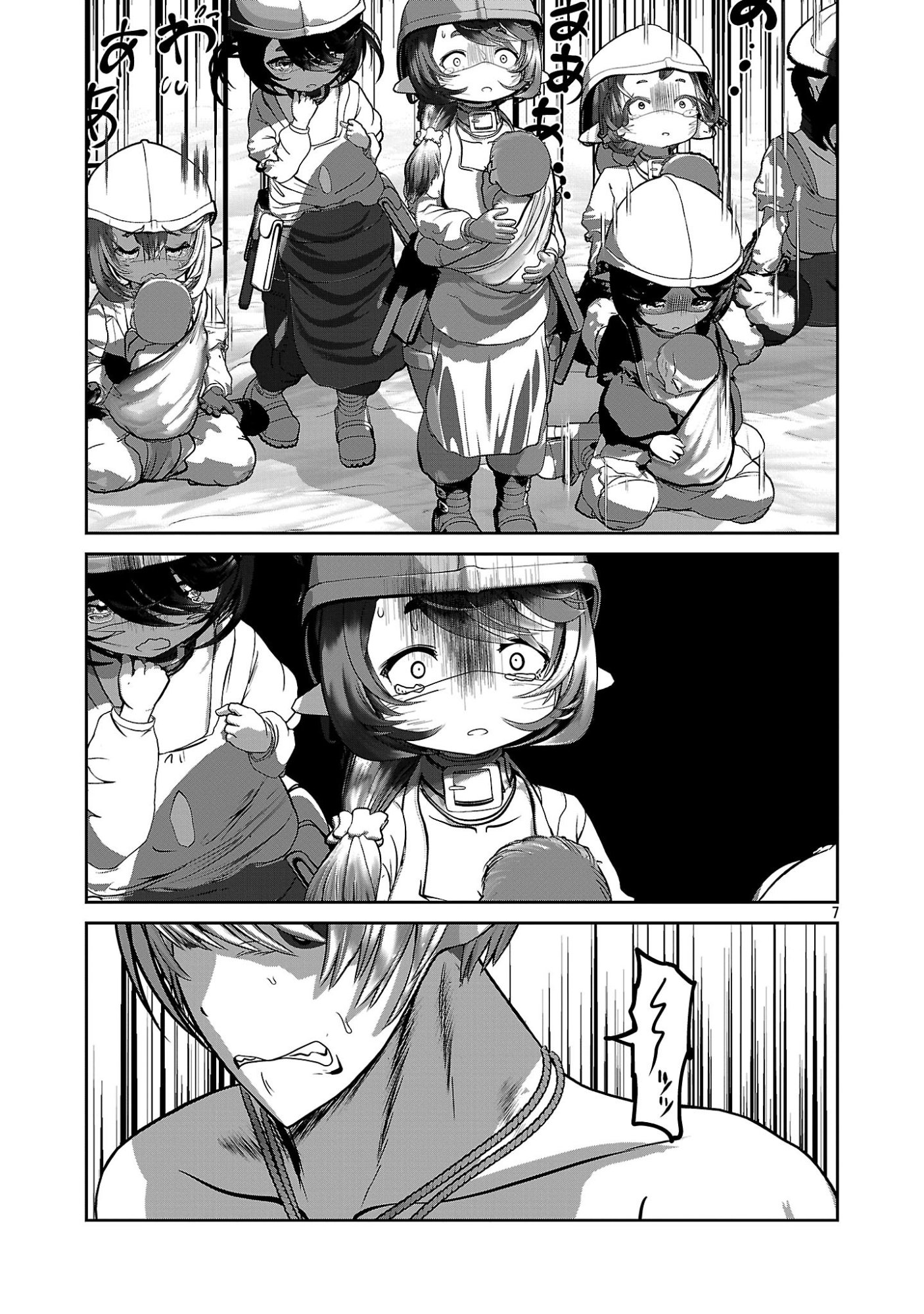 KAGAKUTEKI NI SONZAI SHIURU CREATURE MUSUME NO KANSATSU NISSHI - RAW Chapter 112 page 7 - nihonkuni.com