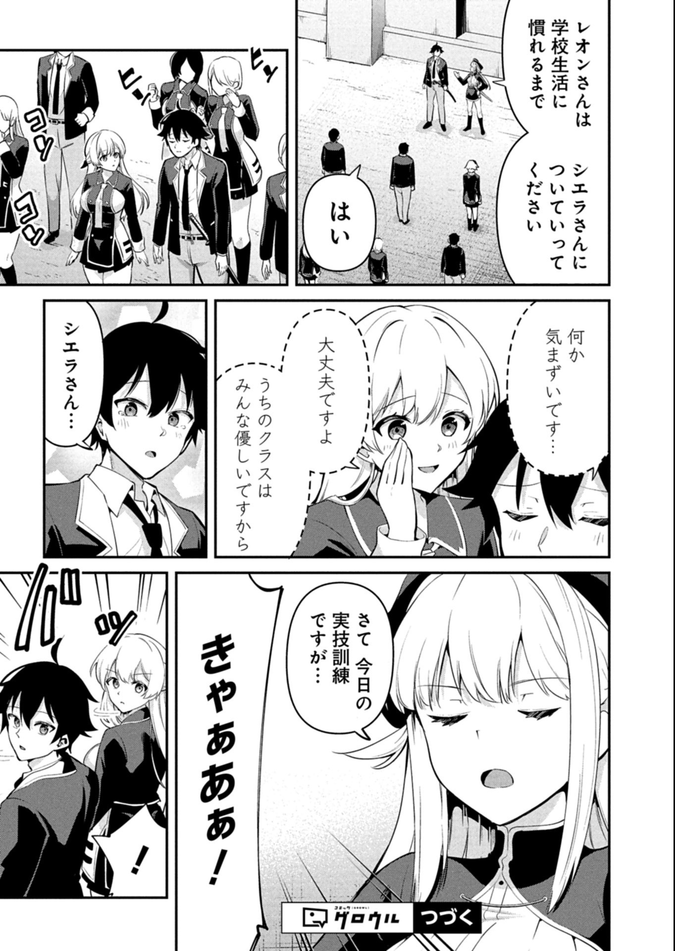 TOSHISHITA NO JOSEI KYOUKAN NI KYOU MO SHIKATTE ITADAKETA Chapter 3.1 page 11 - nihonkuni.com