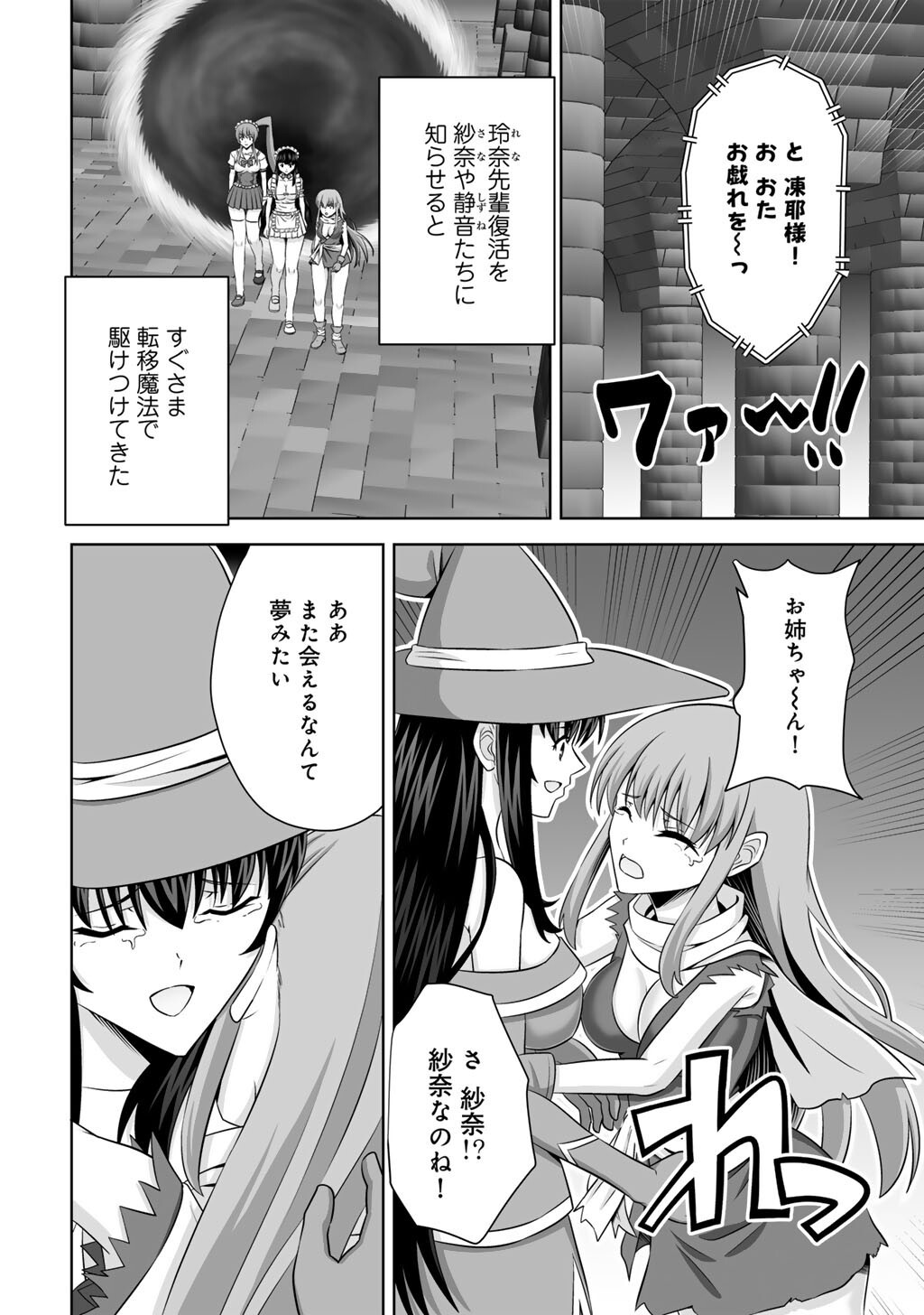 KAMI NO TECHIGAI DE SHINDARA ZUMI DE ISEKAI NI HOURIKOMARE MASHITA (MANGA) - RAW Chapter 76 page 6 - nihonkuni.com