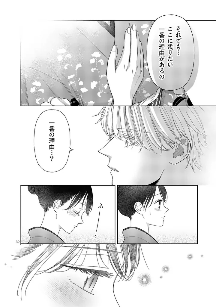 MAKIZOE DE ISEKAI NI YOBIDASARETA NO DE, SEKAI KANMUSHI SHITE WAGASHI TSUKURIMASU Chapter 22.3 - Page 5