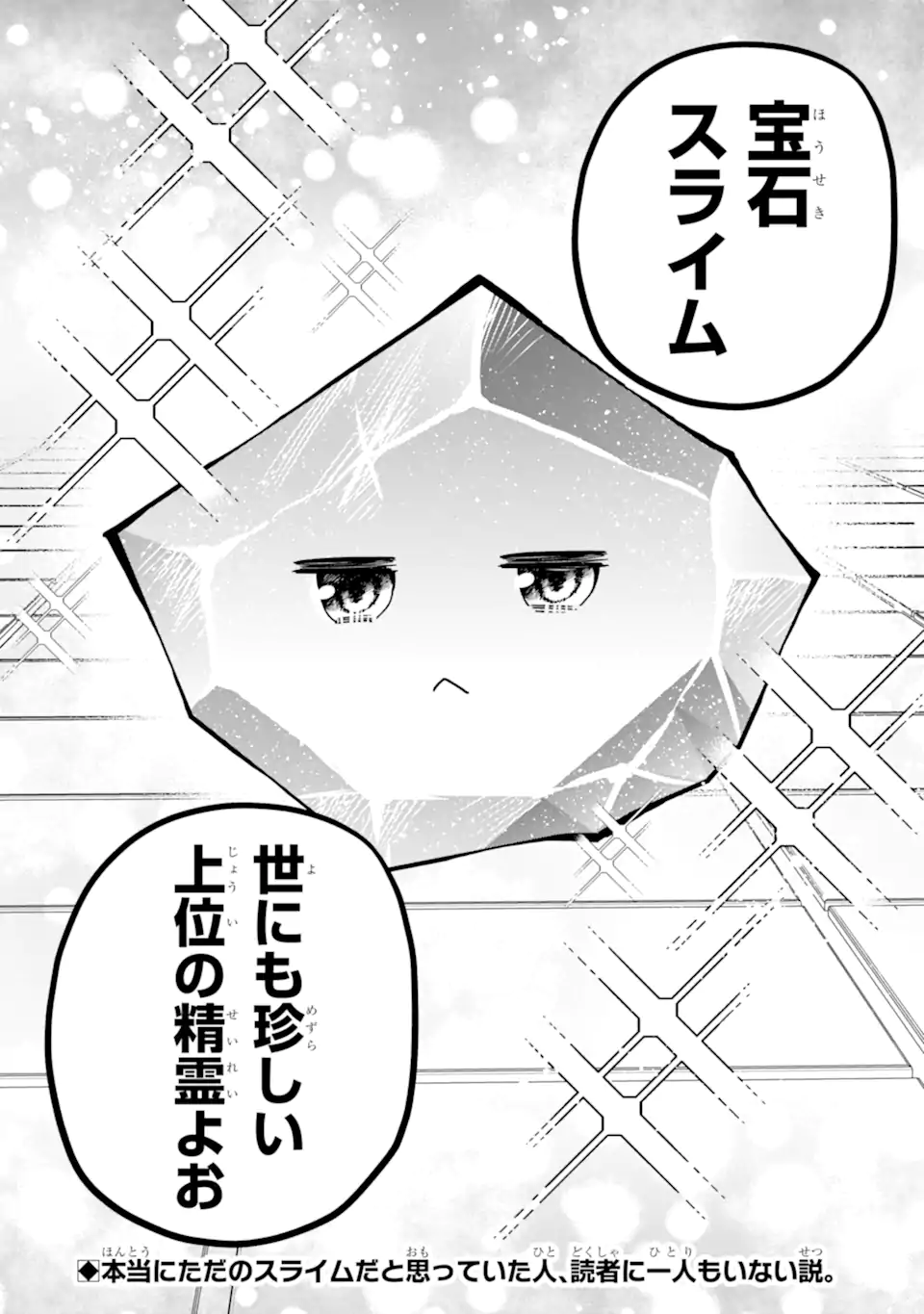 KONYAKUSHA WO SUTETARA, TANOSHII MAHOU GAKKOU NO SEIKATSU WA MATTE IMASHITA! Chapter 4.3 page 11 - nihonkuni.com