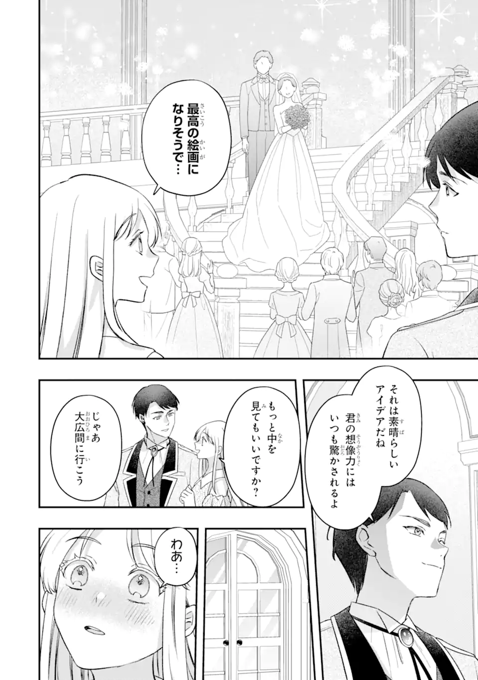 DOAMATTO HEROINE WA SOKKO SHURYO ITASHIMASU! Chapter 9.3 page 5 - nihonkuni.com