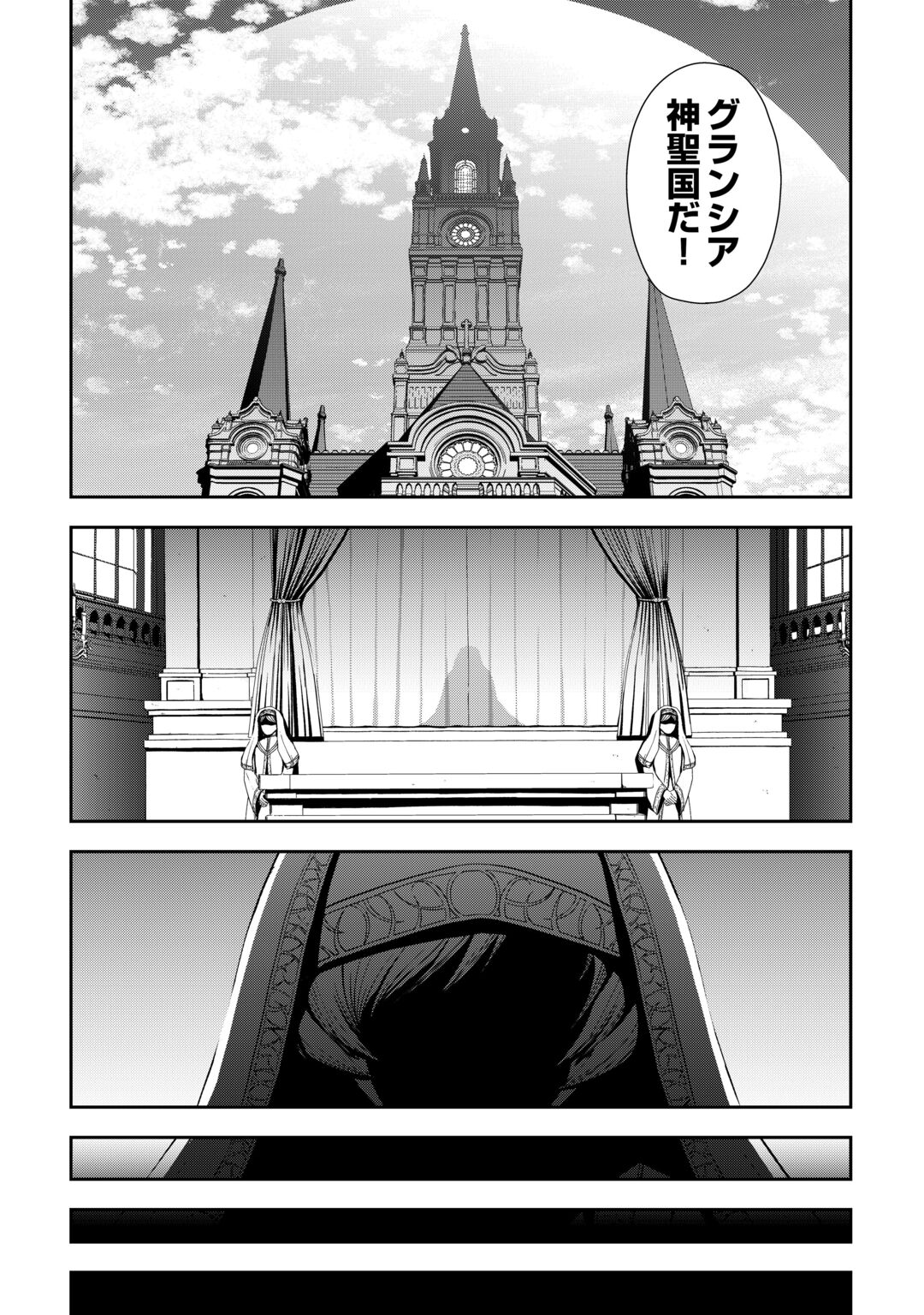 ISEKAI NIDOME NO OSSAN, DOU KANGAETE MO KOUKOUSEI YUUSHA YORI TSUYOI Chapter 21 page 14 - nihonkuni.com