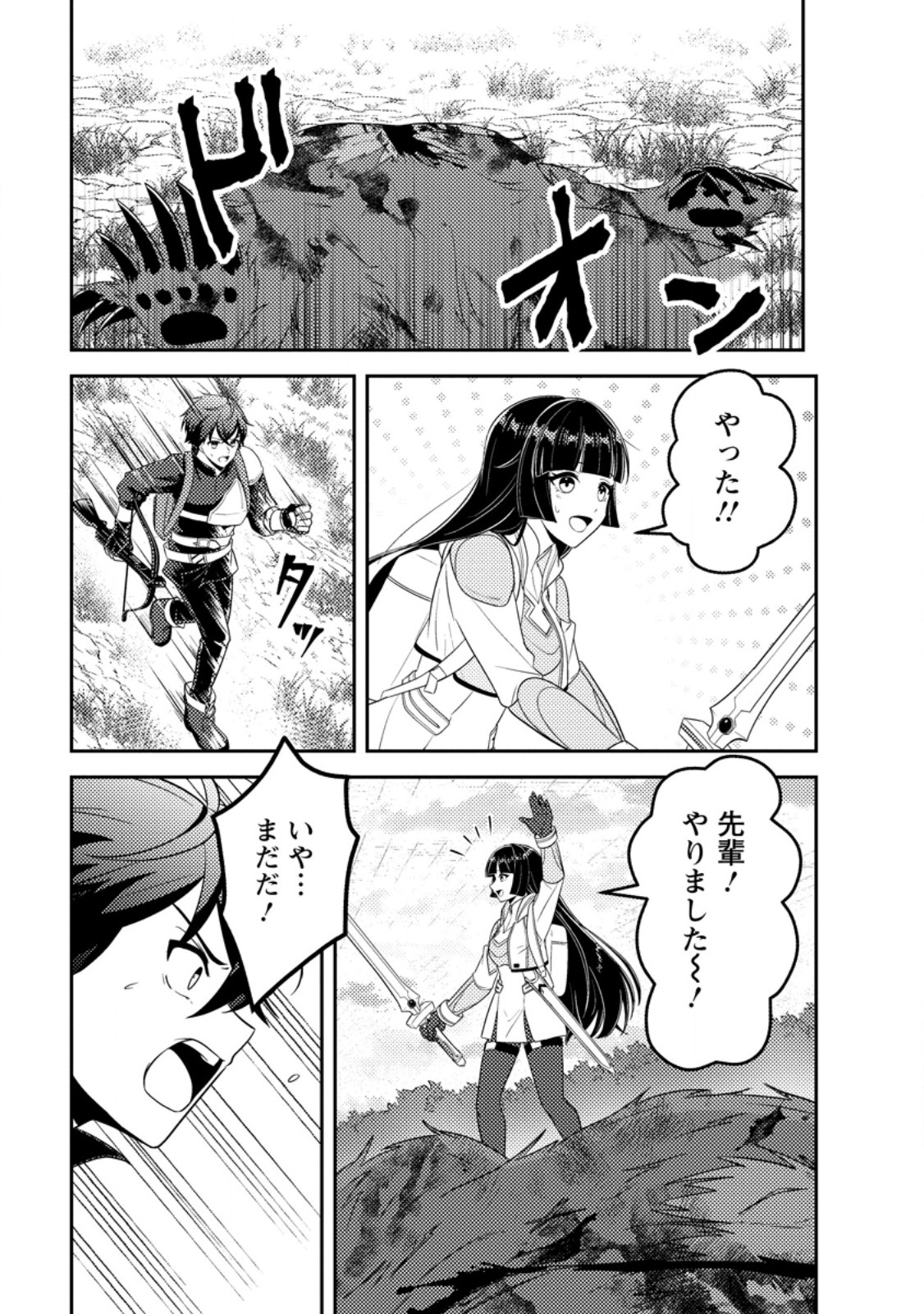 SEKAI DE YUIITSU DUNGEON SAIKASOU NI TOUTATSU SHITA OTOKO, BISHOUJO HAISHINSHA NI SARASARERU: CAMP SHITEITA DAKE NANONI, NAZEKA BUZZRI CHIRAKASHITERUN DESU GA Chapter 3.3 page 2 - nihonkuni.com