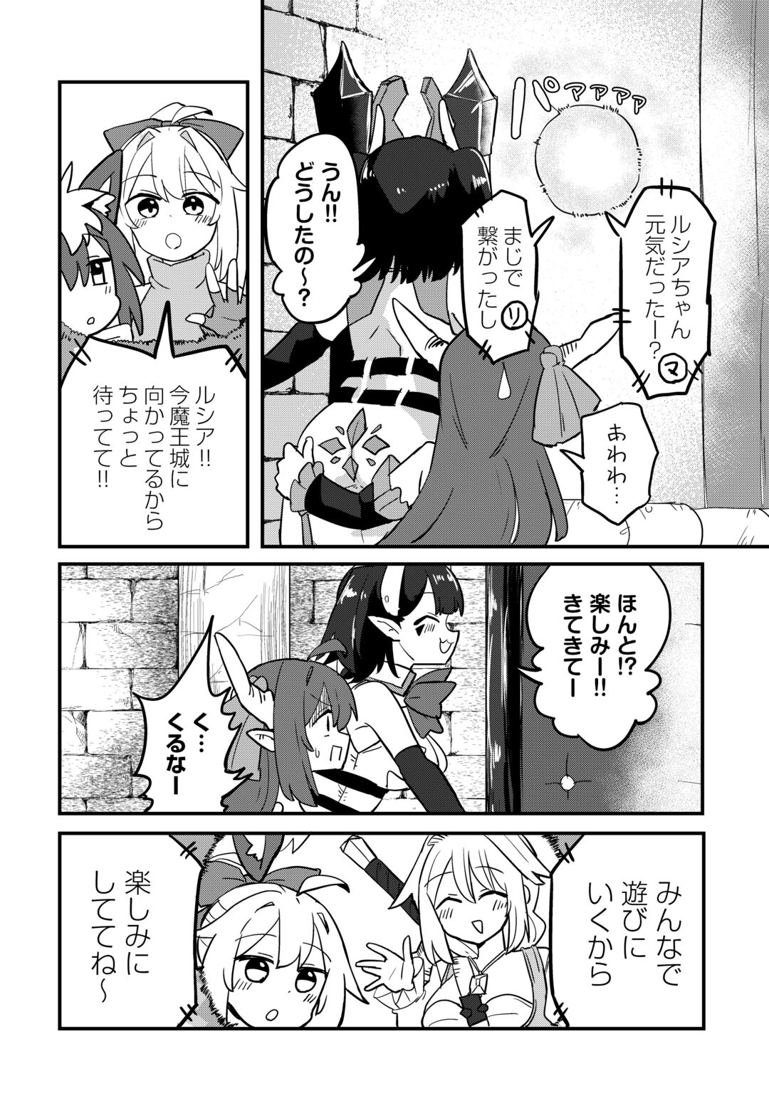 DENSETSU NO YUUSHA WA JITSUWA MAMA DESHITA!? Chap 14 - Pic 10