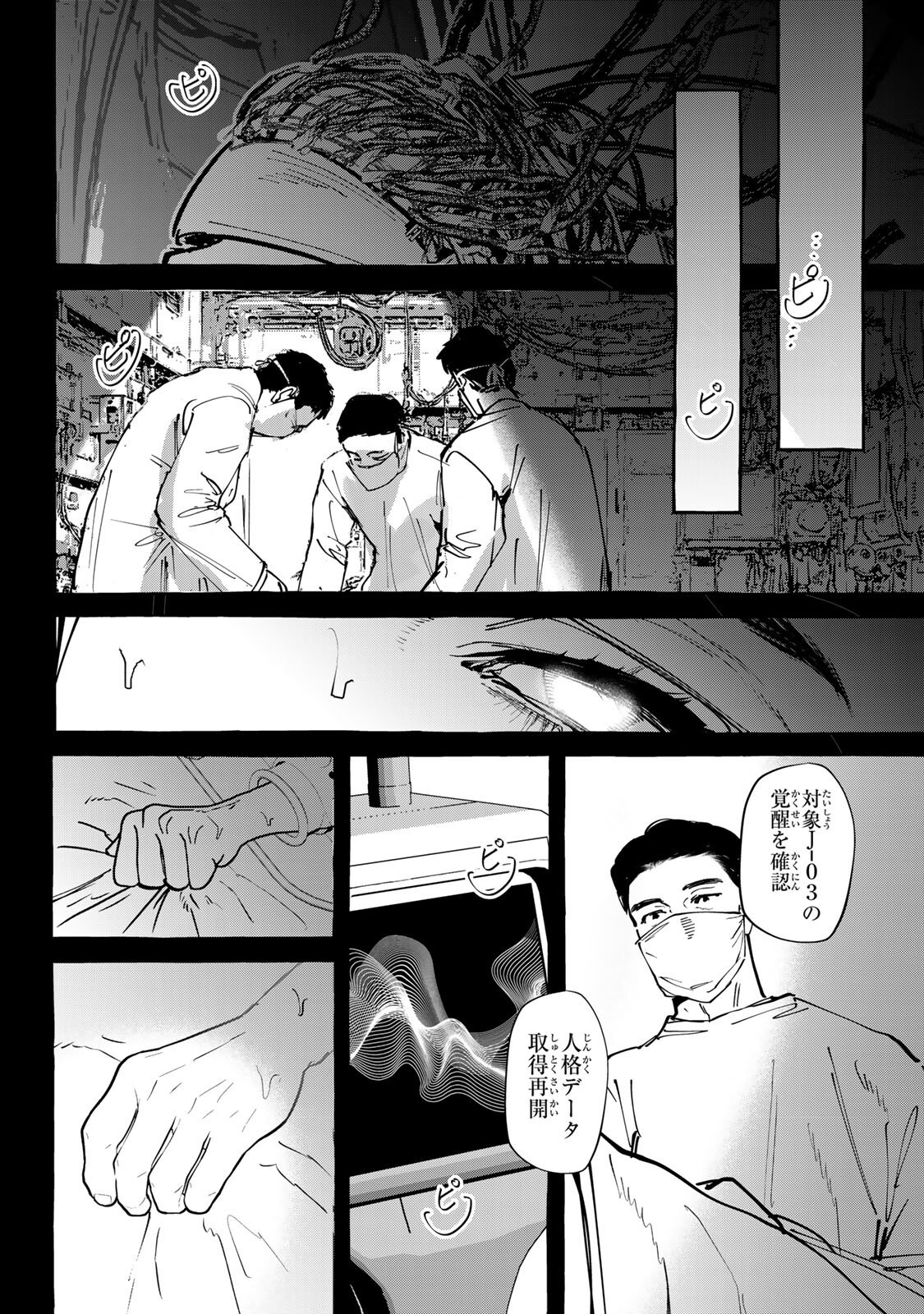 MYTHER Chapter 19.1 page 5 - nihonkuni.com