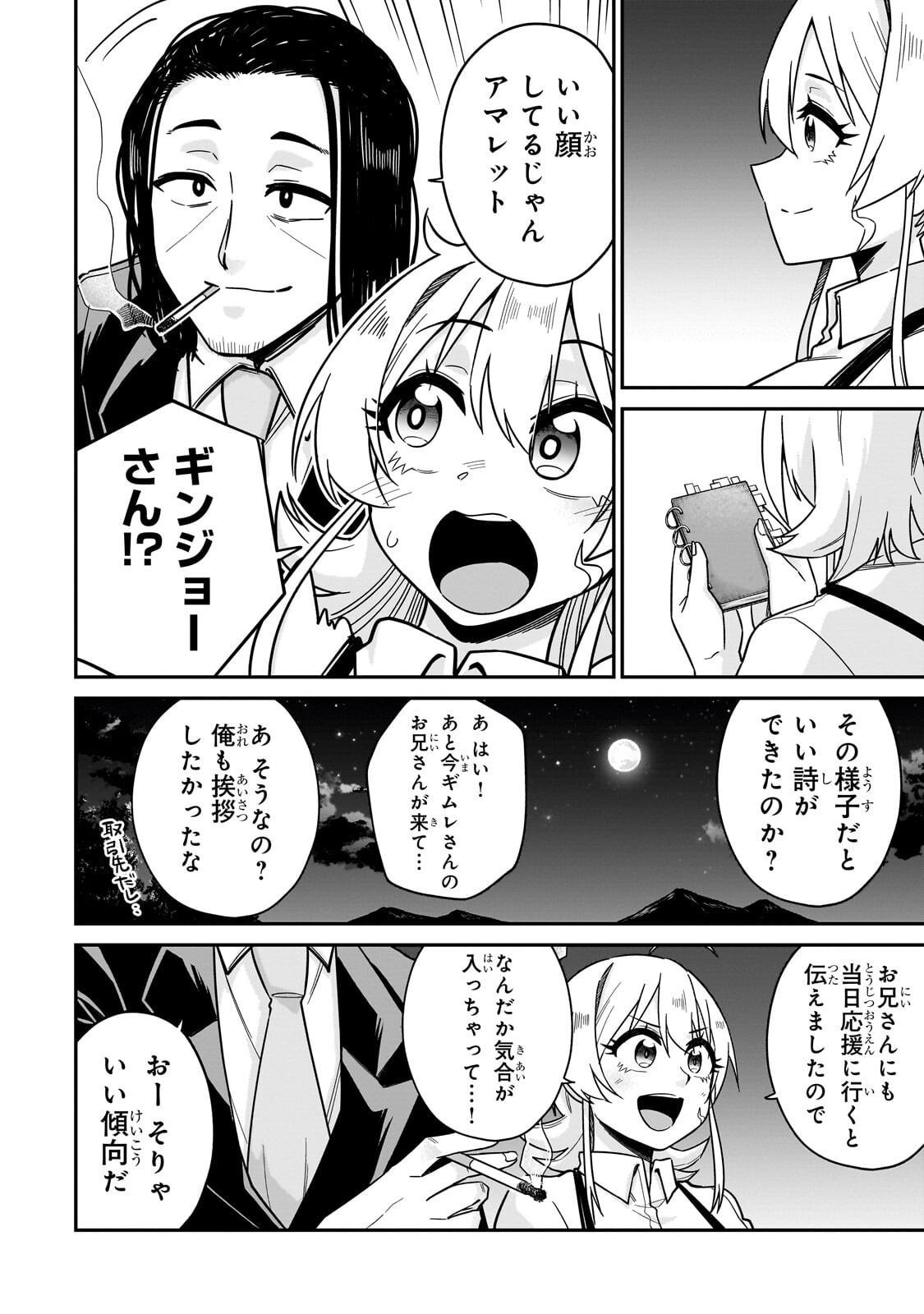 KONO ISEKAI NI IDOL TOIU GAINEN WO! Chapter 10.1 page 10 - nihonkuni.com