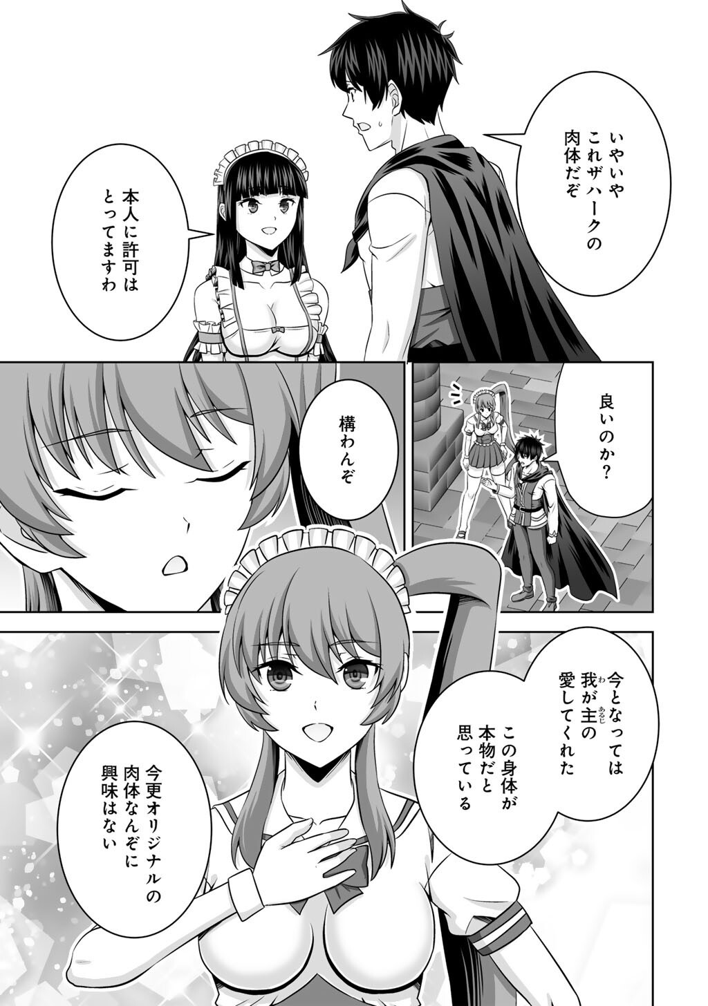 KAMI NO TECHIGAI DE SHINDARA ZUMI DE ISEKAI NI HOURIKOMARE MASHITA (MANGA) - RAW Chapter 76 page 9 - nihonkuni.com