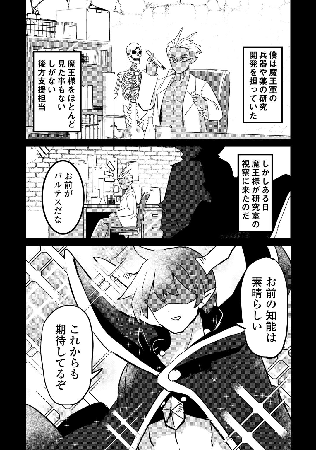 DENSETSU NO YUUSHA WA JITSUWA MAMA DESHITA!? Chap 14 - Pic 14