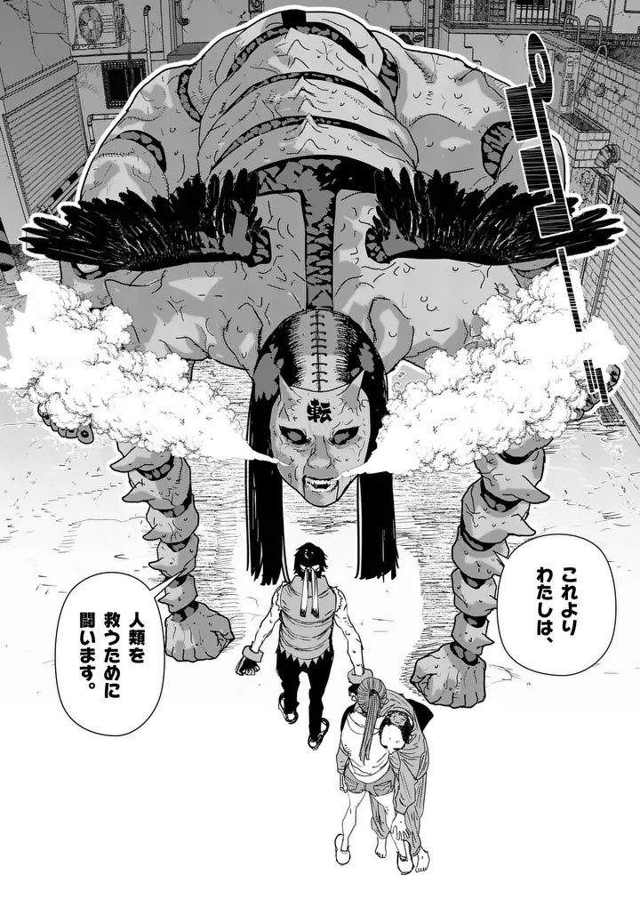 TEN-GOKU 2.0 Chapter 31 - Page 12