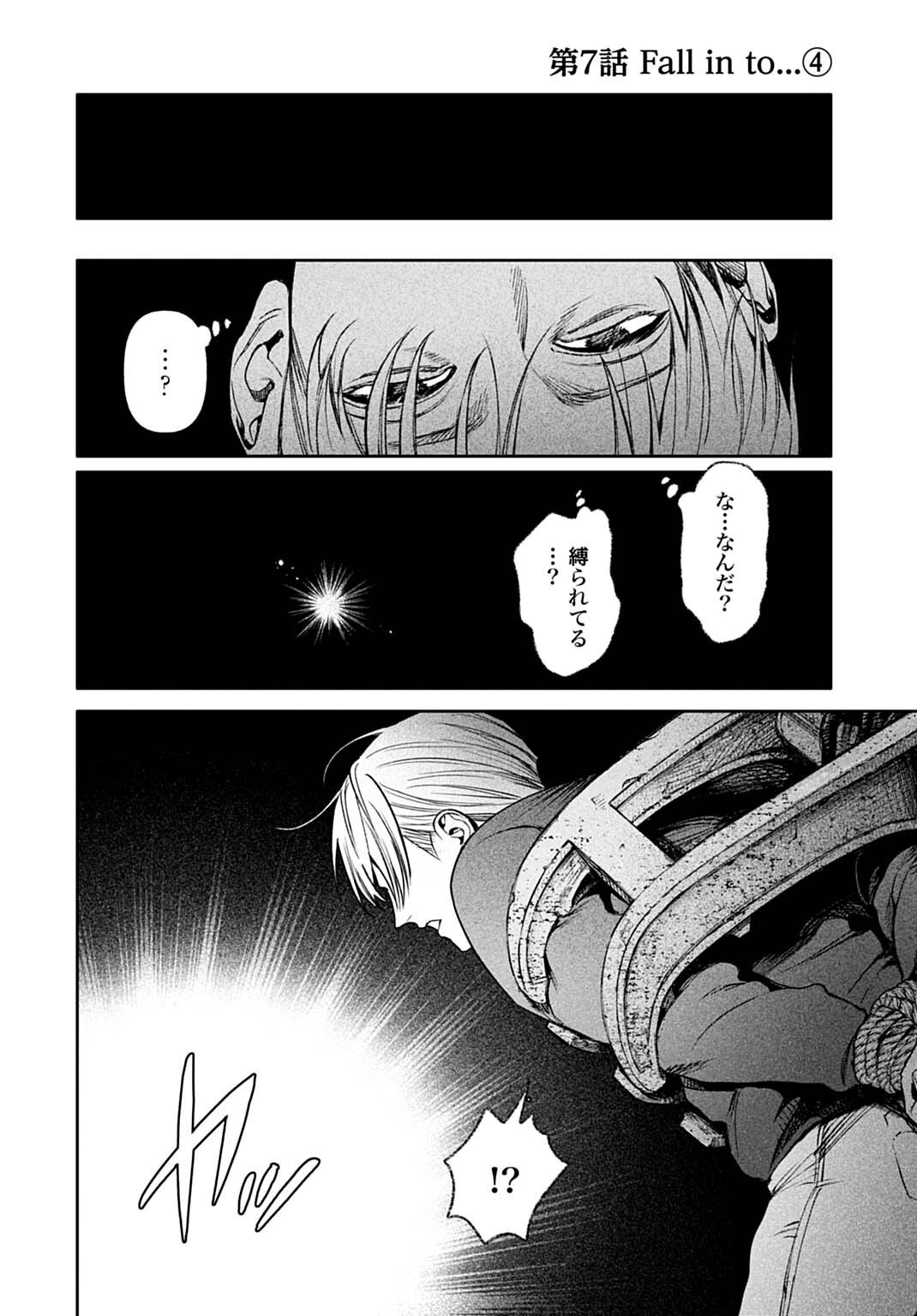 DOOM: SATSUJIN KEISATSUKAN NO DANZAIROKU Chapter 7.2 page 1 - nihonkuni.com