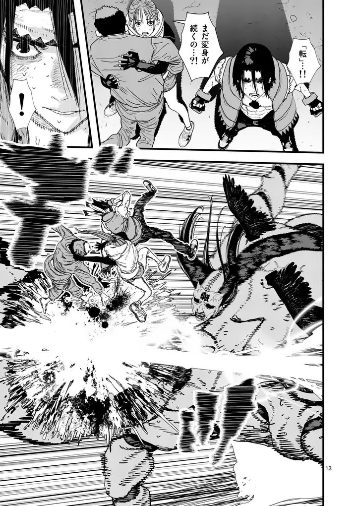 TEN-GOKU 2.0 Chapter 31 - Page 13