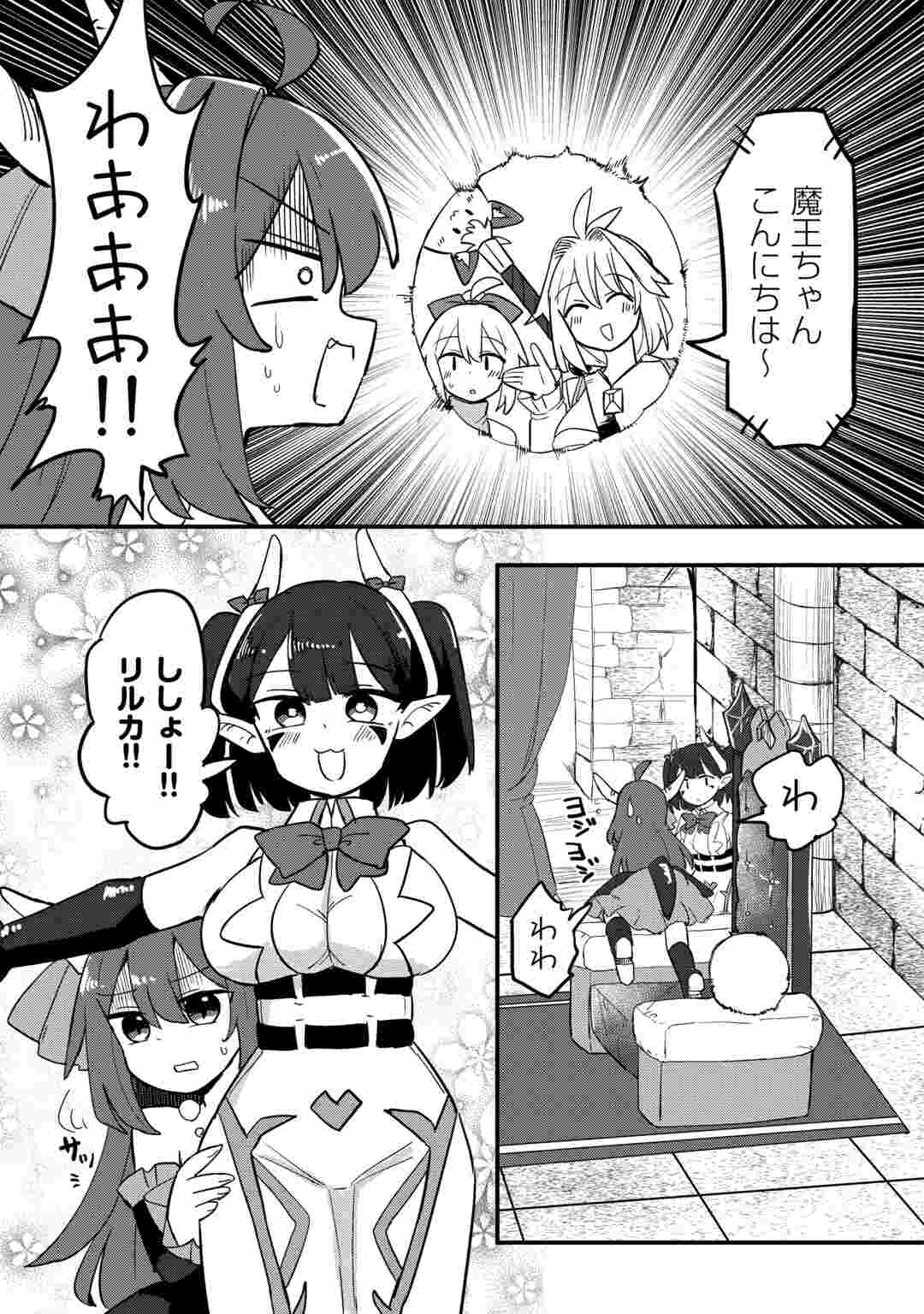DENSETSU NO YUUSHA WA JITSUWA MAMA DESHITA!? Chap 14 - Pic 9
