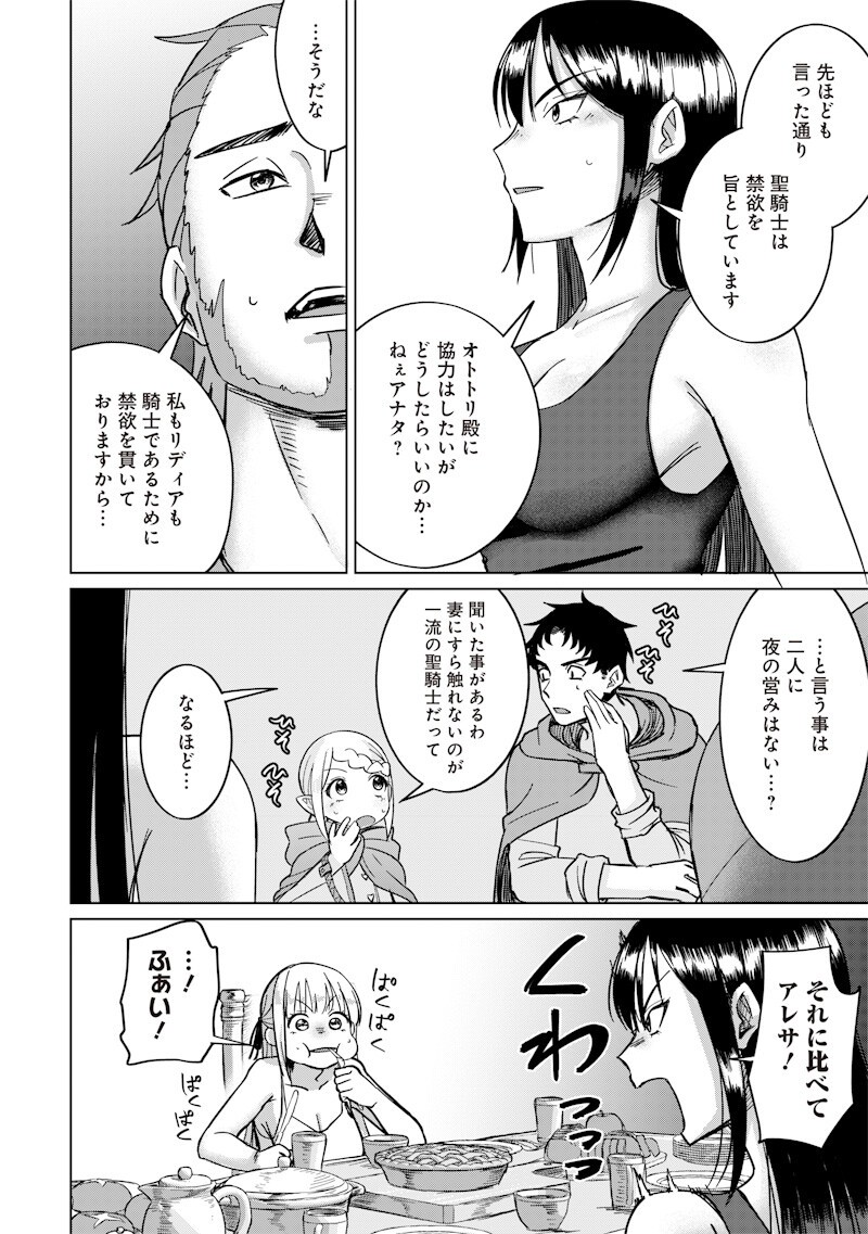 KEN TO MAHOU TO NTR Chapter 21 page 4 - nihonkuni.com