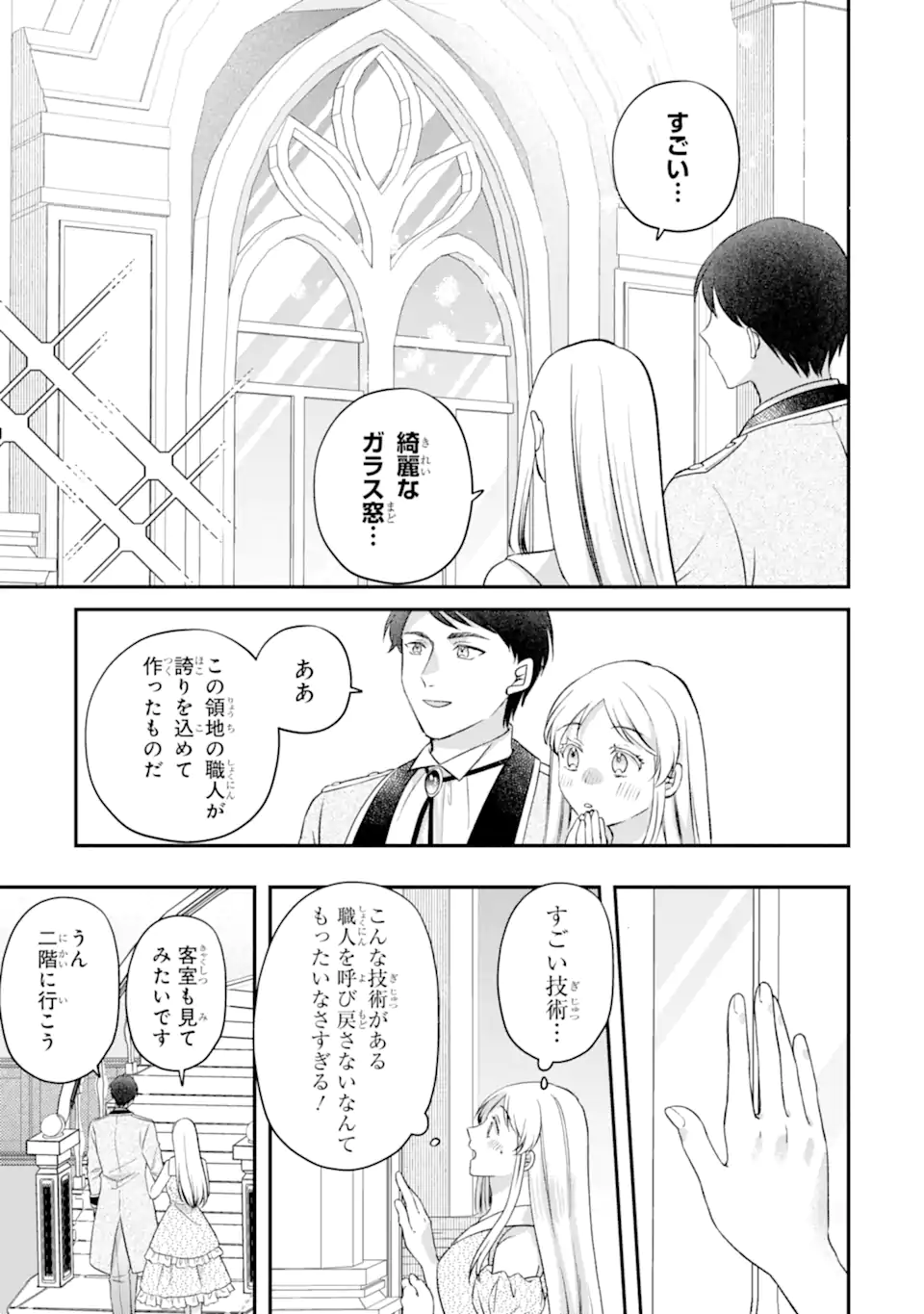 DOAMATTO HEROINE WA SOKKO SHURYO ITASHIMASU! Chapter 9.3 page 6 - nihonkuni.com