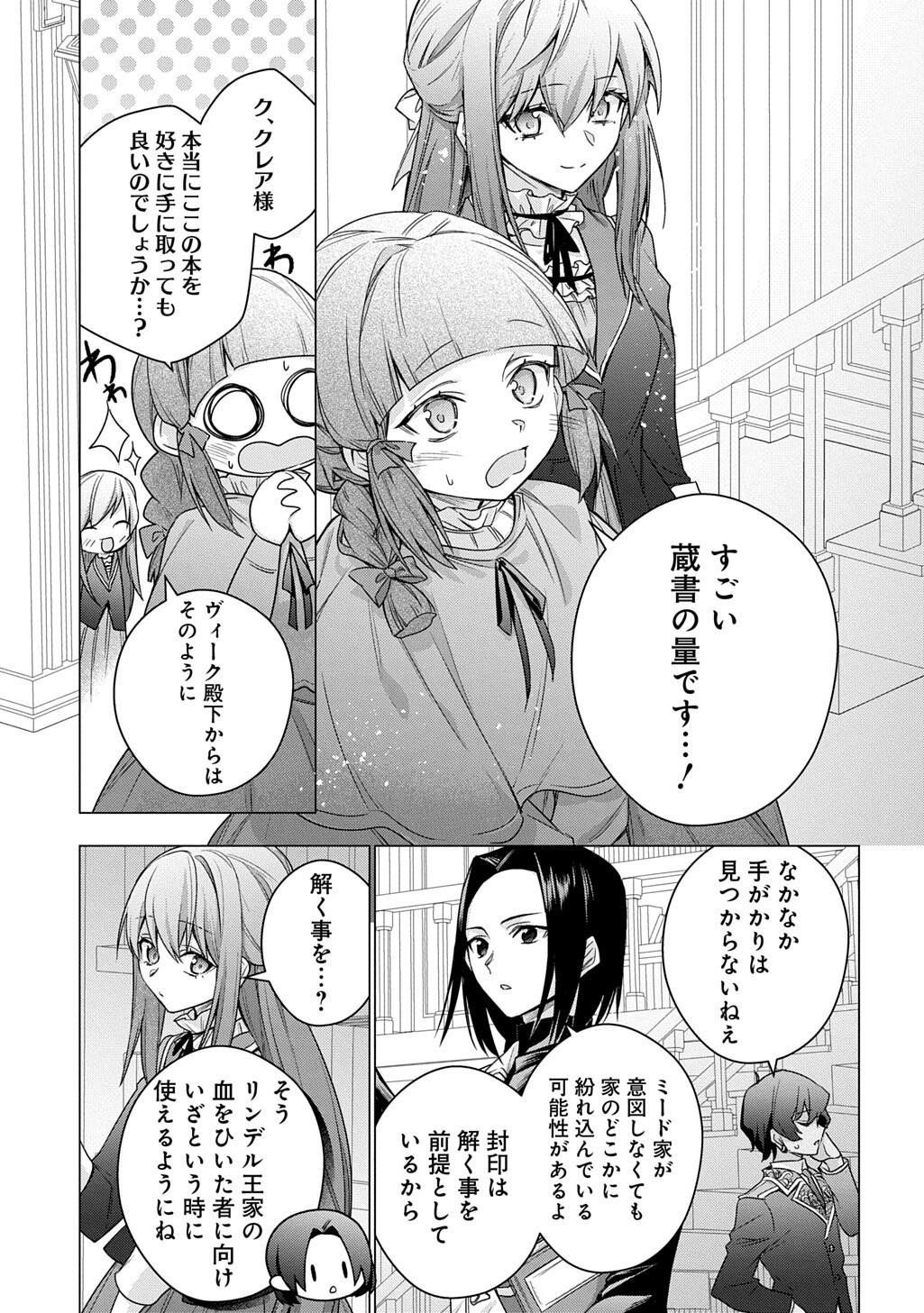 MOTO, OCHIKOBORE KOUSHAKU REIJOU DESU. THE COMIC - RAW Chapter 55 page 15 - nihonkuni.com