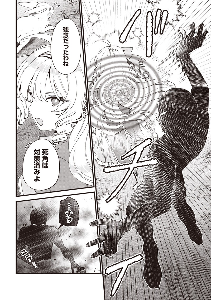 SASEN SARETA DAISAN OUJO WA "HENKYOU KAIKAKU" WO HAJIMEMASU!! Chapter 36 page 2 - nihonkuni.com