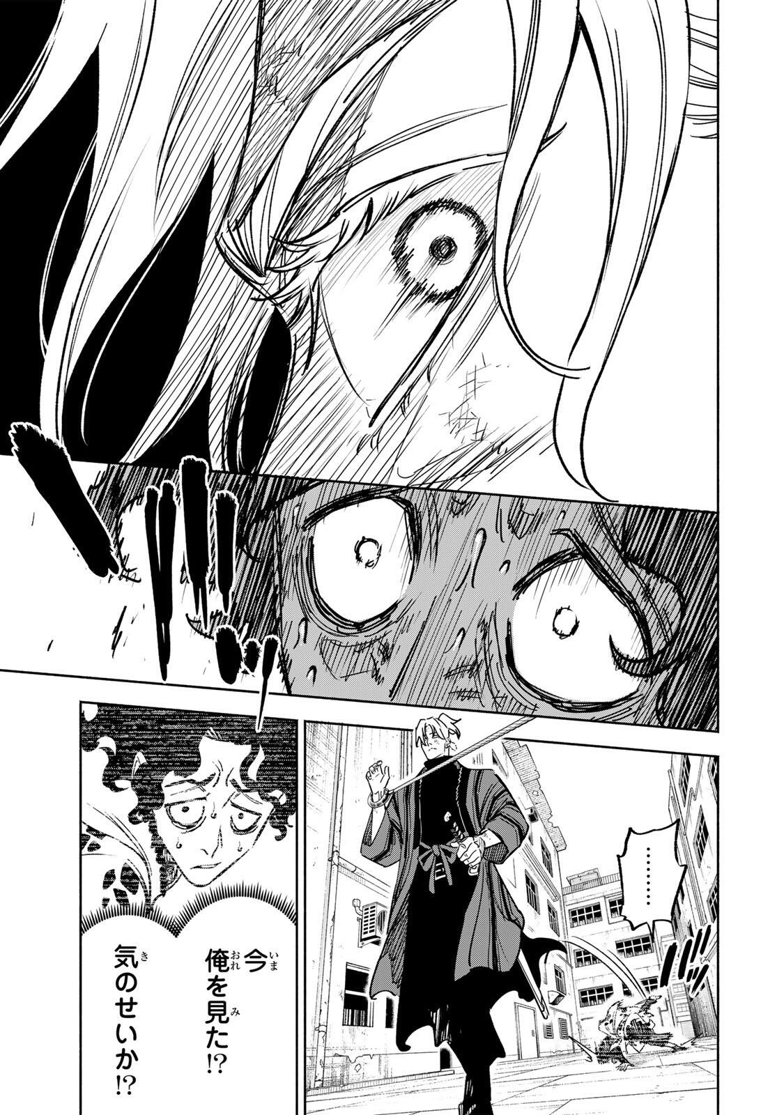 TASOGARE MACHI PRISONERS Chapter 48 page 9 - nihonkuni.com