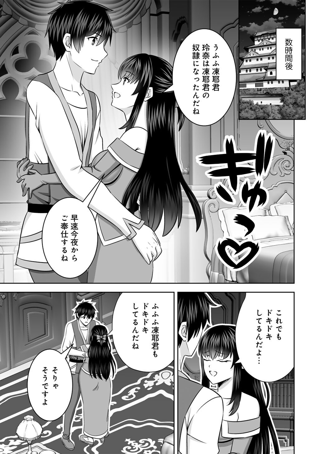 KAMI NO TECHIGAI DE SHINDARA ZUMI DE ISEKAI NI HOURIKOMARE MASHITA (MANGA) - RAW Chapter 76 page 33 - nihonkuni.com