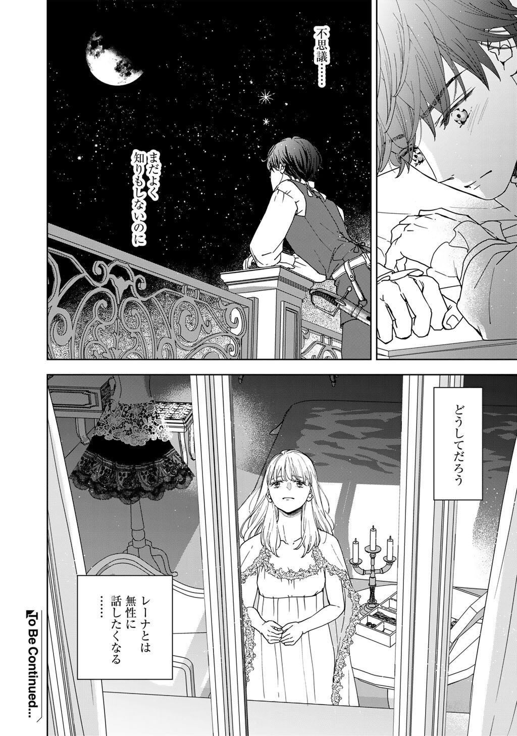 28-SAI OL, AKUYAKU OUJI WO HAJIMEMASHITA: FUJIYUU NA ISEKAI WO KAIKAKU SHIMASU! Chapter 7 page 28 - nihonkuni.com