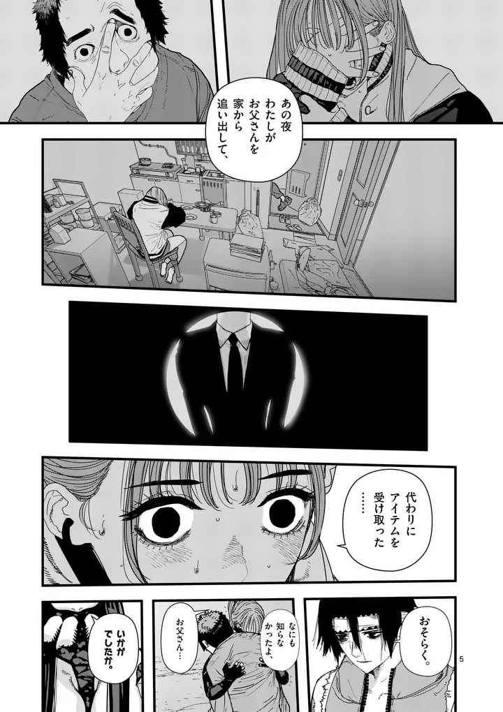 TEN-GOKU 2.0 Chapter 31 - Page 5