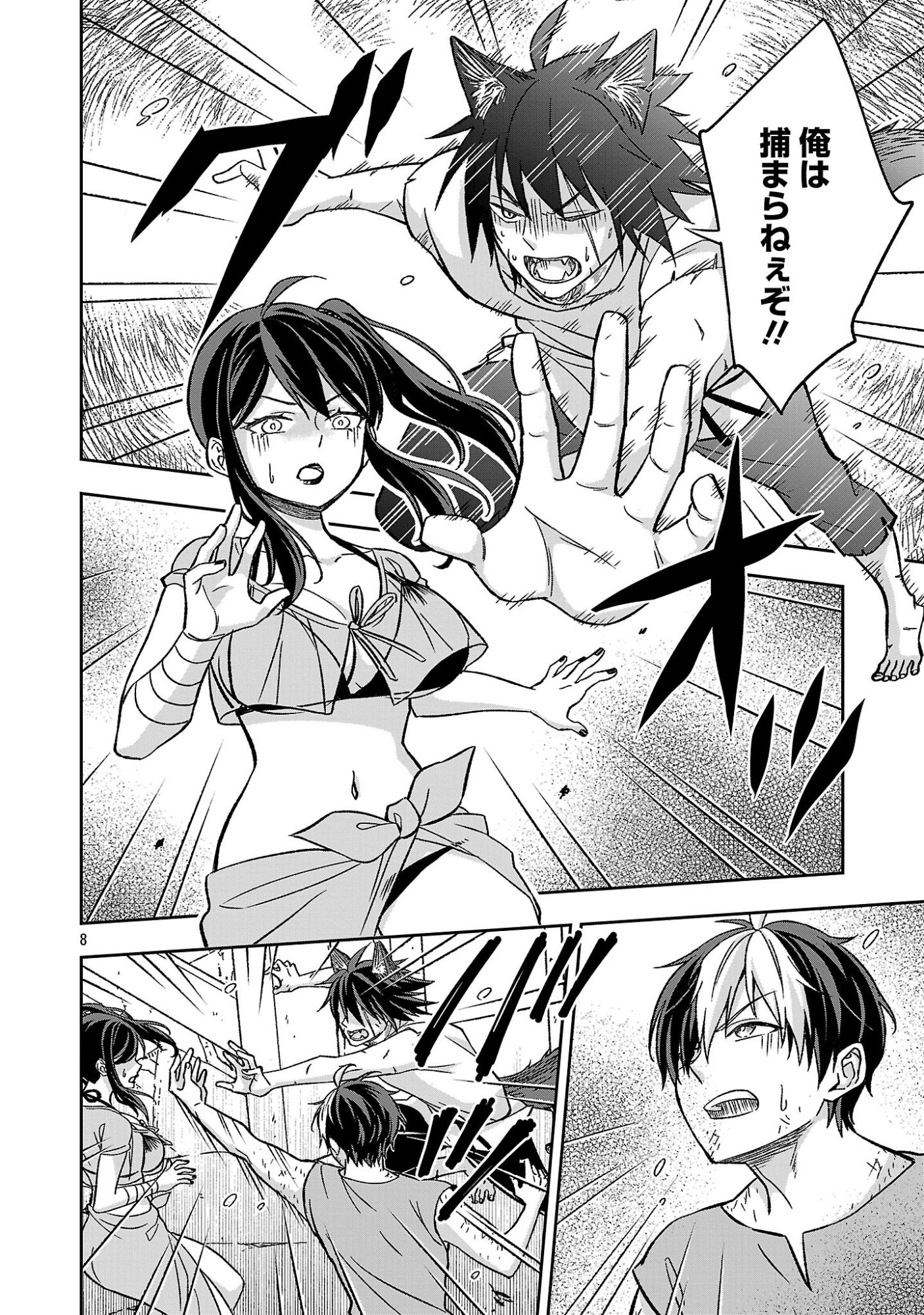 ISEKAI DEMO JOOUSAMA Chapter 9.1 page 8 - nihonkuni.com