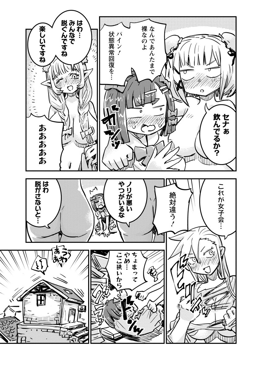 ORE NO CHOUKYOU SUKIRU GA NANKAHEN Chapter 22.2 page 4 - nihonkuni.com