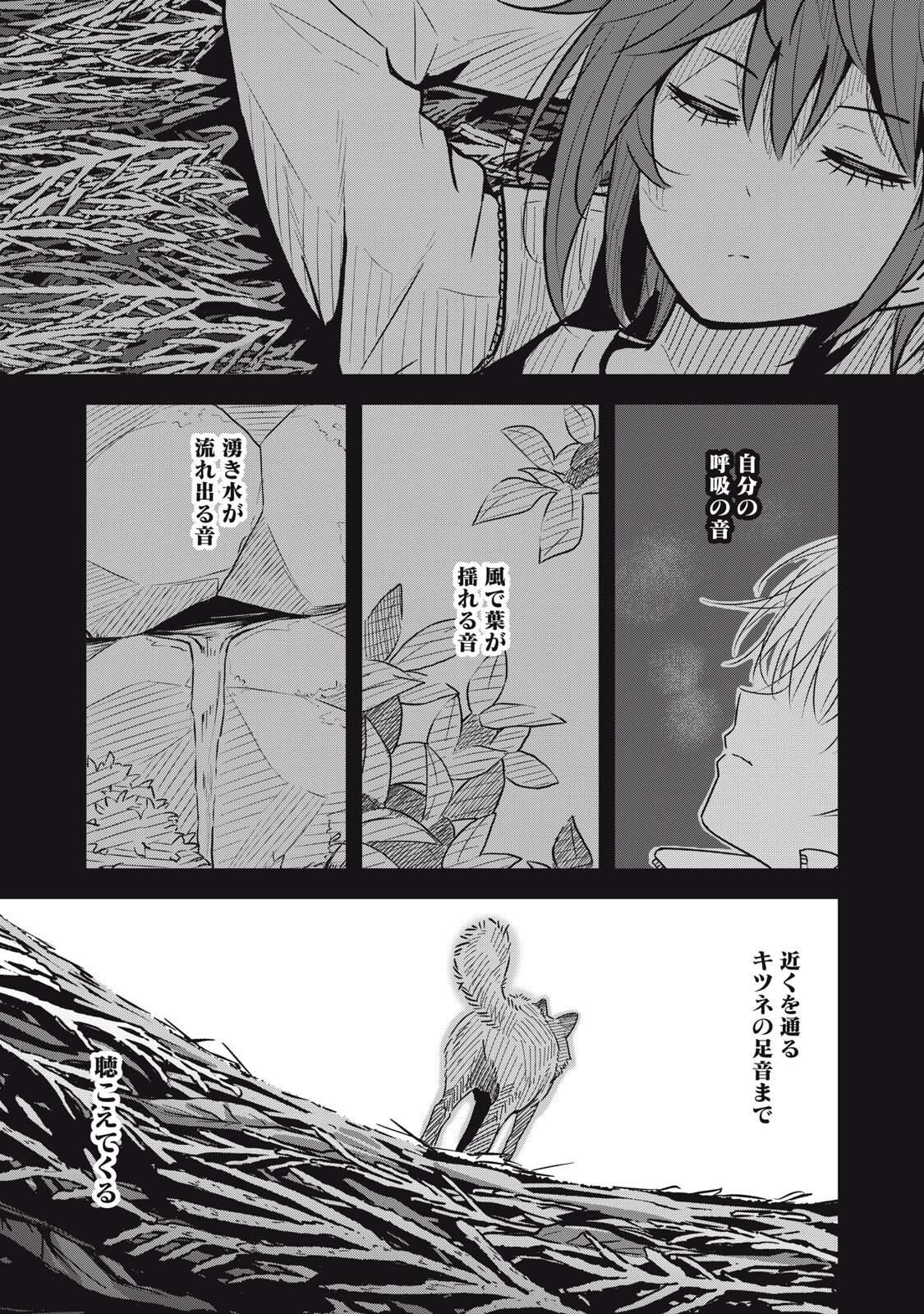 USAGI TO KAME NO YURUSANPO Chapter 7 page 15 - nihonkuni.com