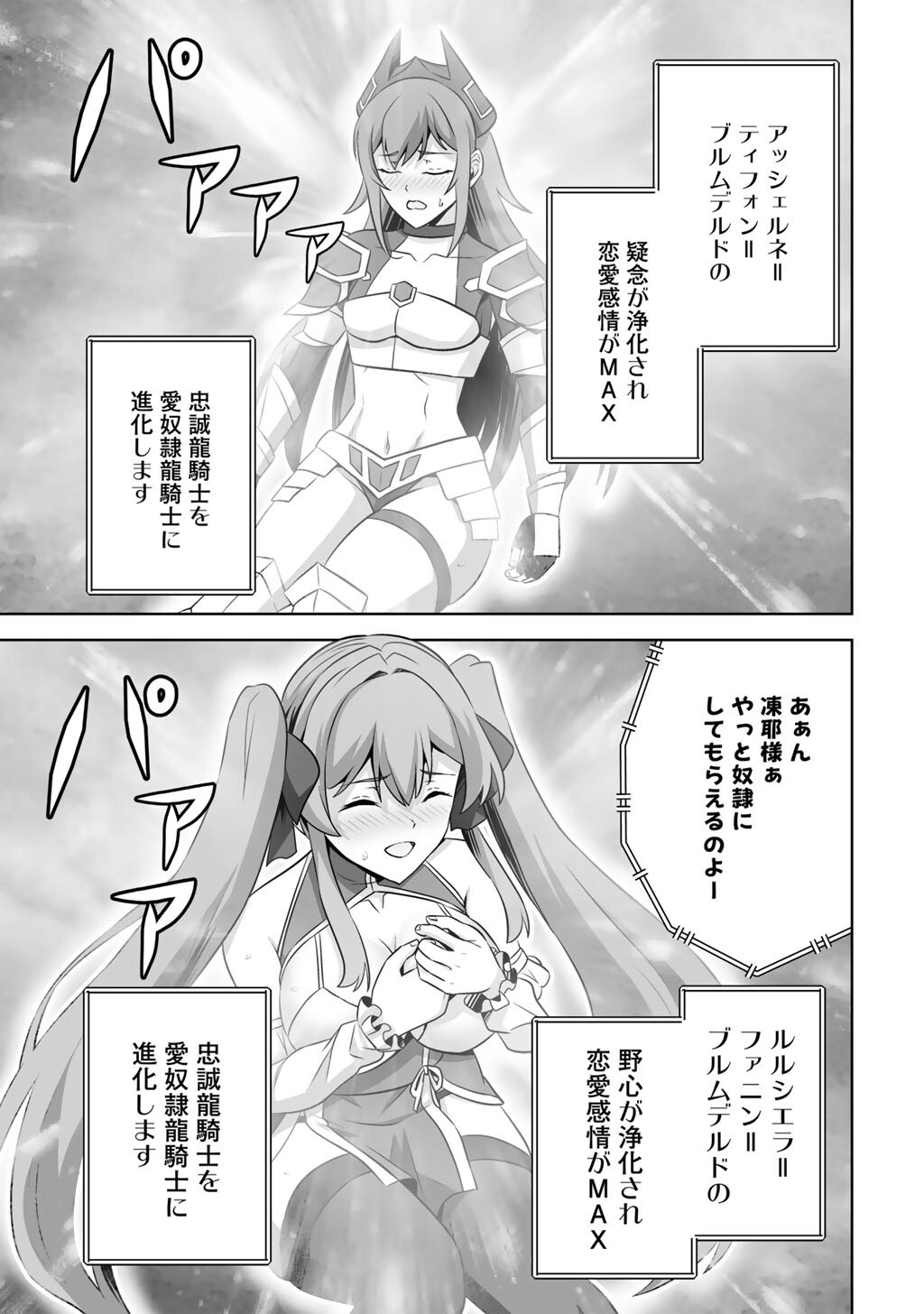 KAMI NO TECHIGAI DE SHINDARA ZUMI DE ISEKAI NI HOURIKOMARE MASHITA (MANGA) - RAW Chapter 76 page 21 - nihonkuni.com