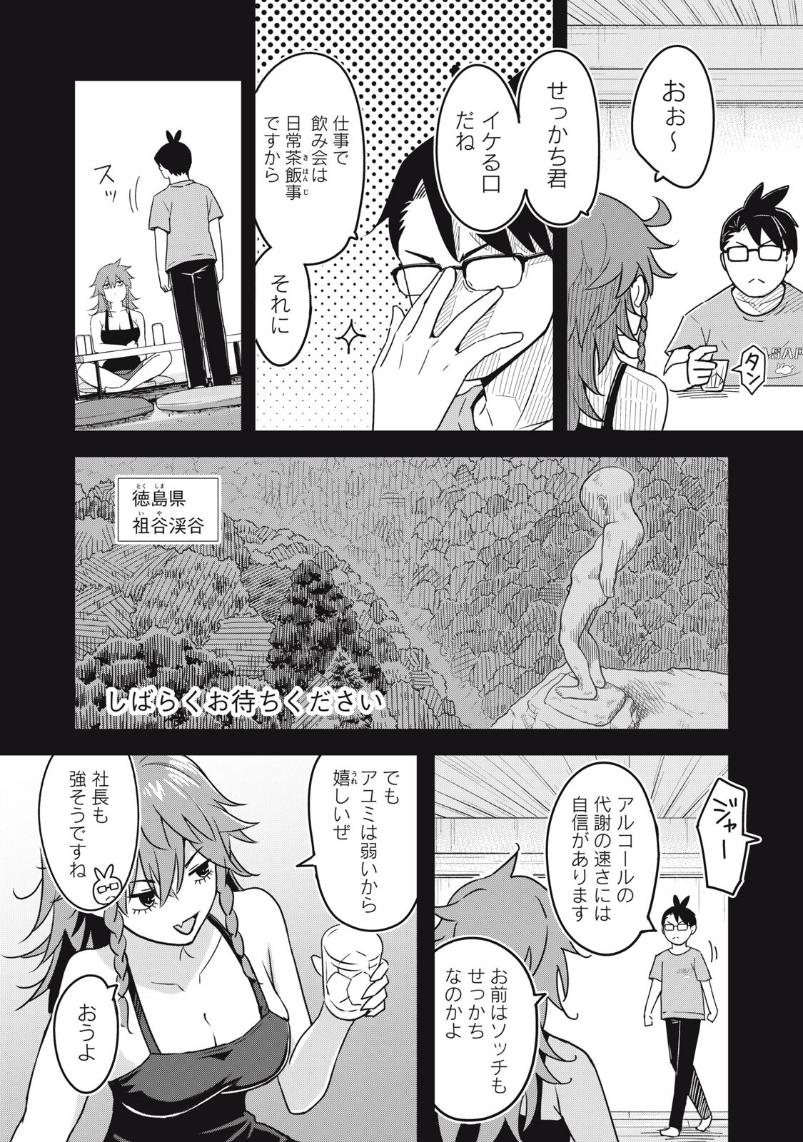 USAGI TO KAME NO YURUSANPO Chapter 7 page 5 - nihonkuni.com