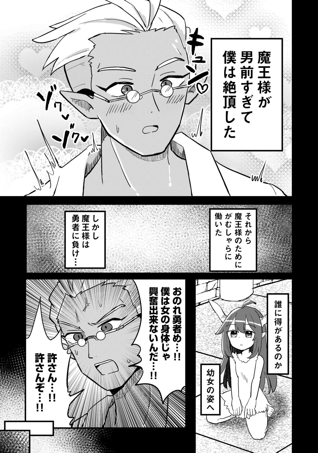 DENSETSU NO YUUSHA WA JITSUWA MAMA DESHITA!? Chap 14 - Pic 15