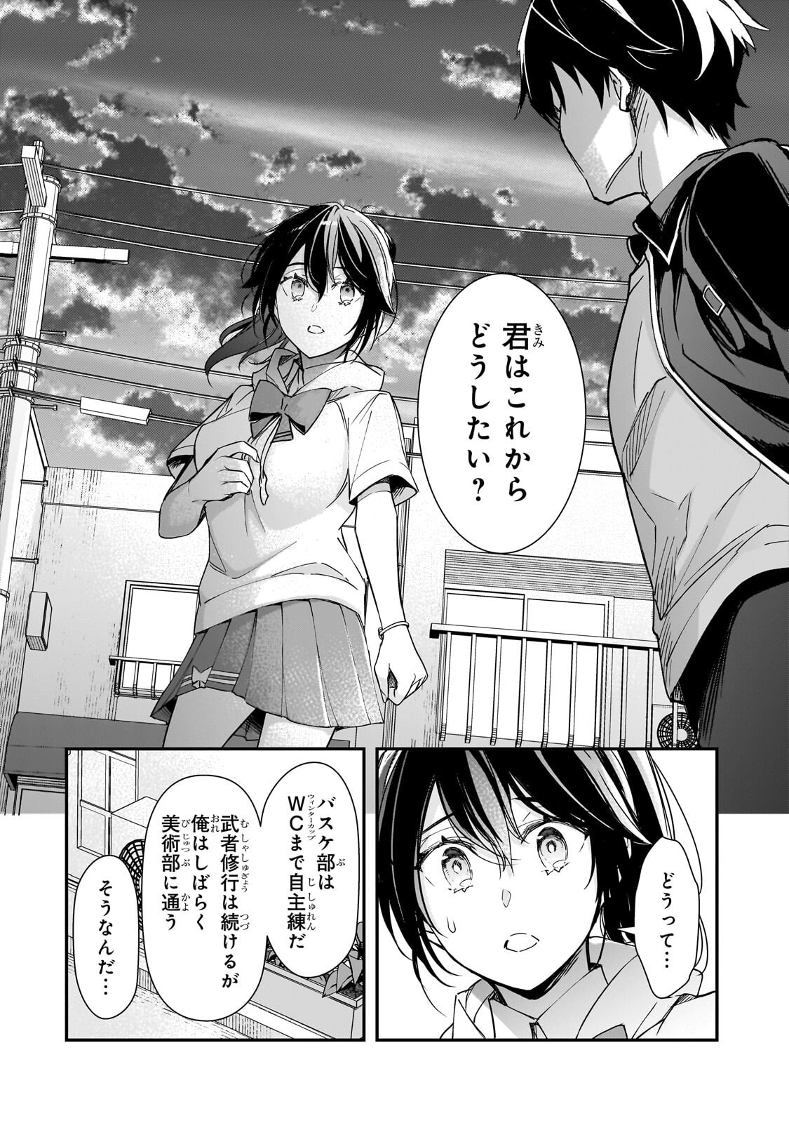 THE GIRLS WHO TRAUMATIZED ME KEEP GLANCING AT ME, BUT ALAS, IT’S TOO LATE (MANGA) Chapter 33.4 page 4 - nihonkuni.com