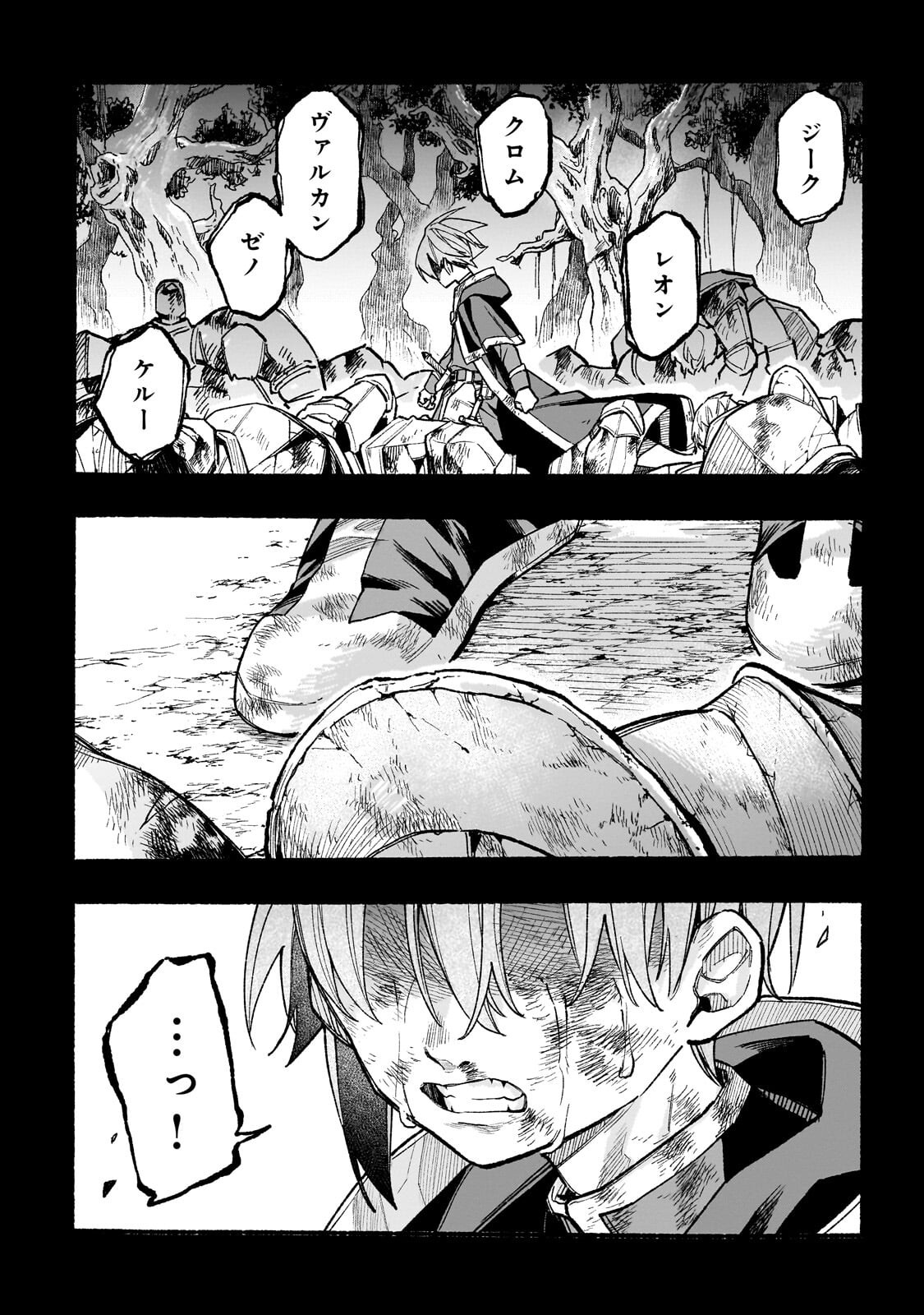 ALDO NO ISEKAI TENSEI Chapter 9.3 - Page 10