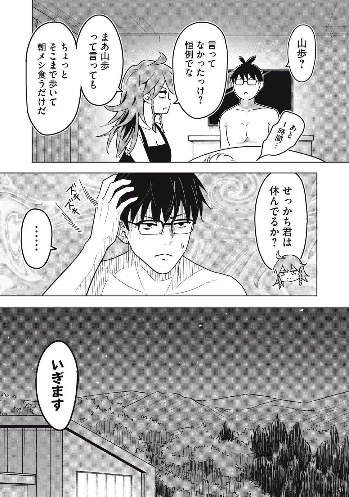 USAGI TO KAME NO YURUSANPO Chapter 7 page 11 - nihonkuni.com