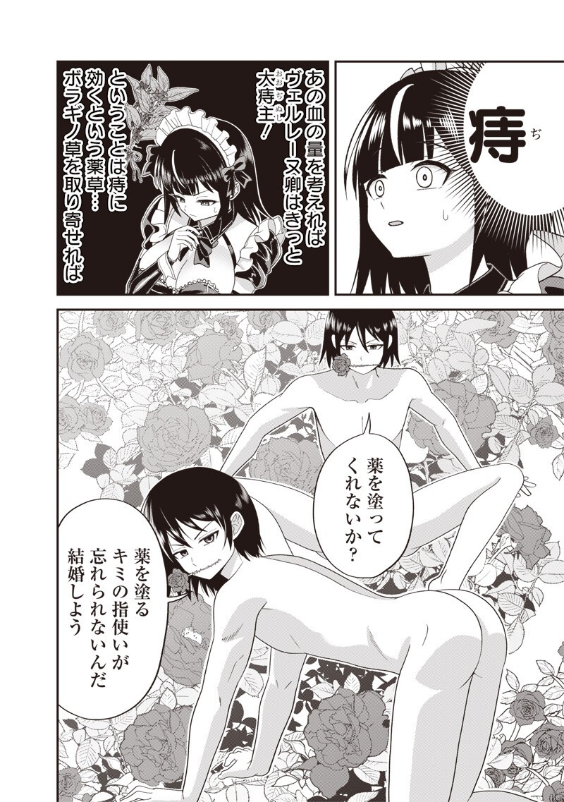 DOKUSHIN KIZOKU ~DANJOHI 1:99 SEKAI NO AKUYAKU REISOKU~ RAW Chapter 6.2 page 5 - nihonkuni.com