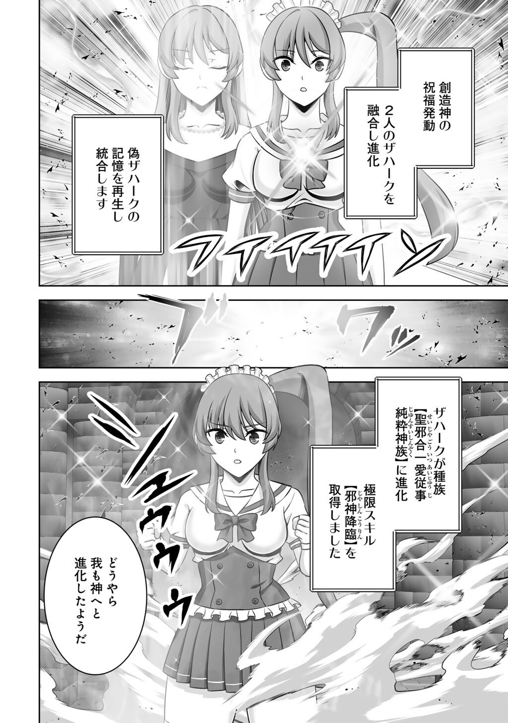 KAMI NO TECHIGAI DE SHINDARA ZUMI DE ISEKAI NI HOURIKOMARE MASHITA (MANGA) - RAW Chapter 76 page 12 - nihonkuni.com