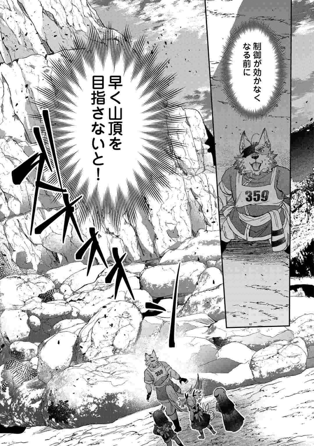 OSHIKAKE ASASHIN-CHAN WA OU MIYAKO SAIKYOU NO KANBAN MUSUME Chapter 13 page 7 - nihonkuni.com