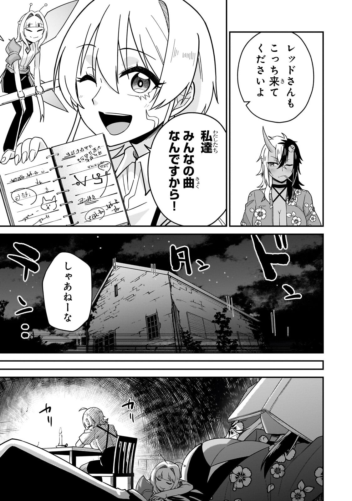 KONO ISEKAI NI IDOL TOIU GAINEN WO! Chapter 10.1 page 3 - nihonkuni.com