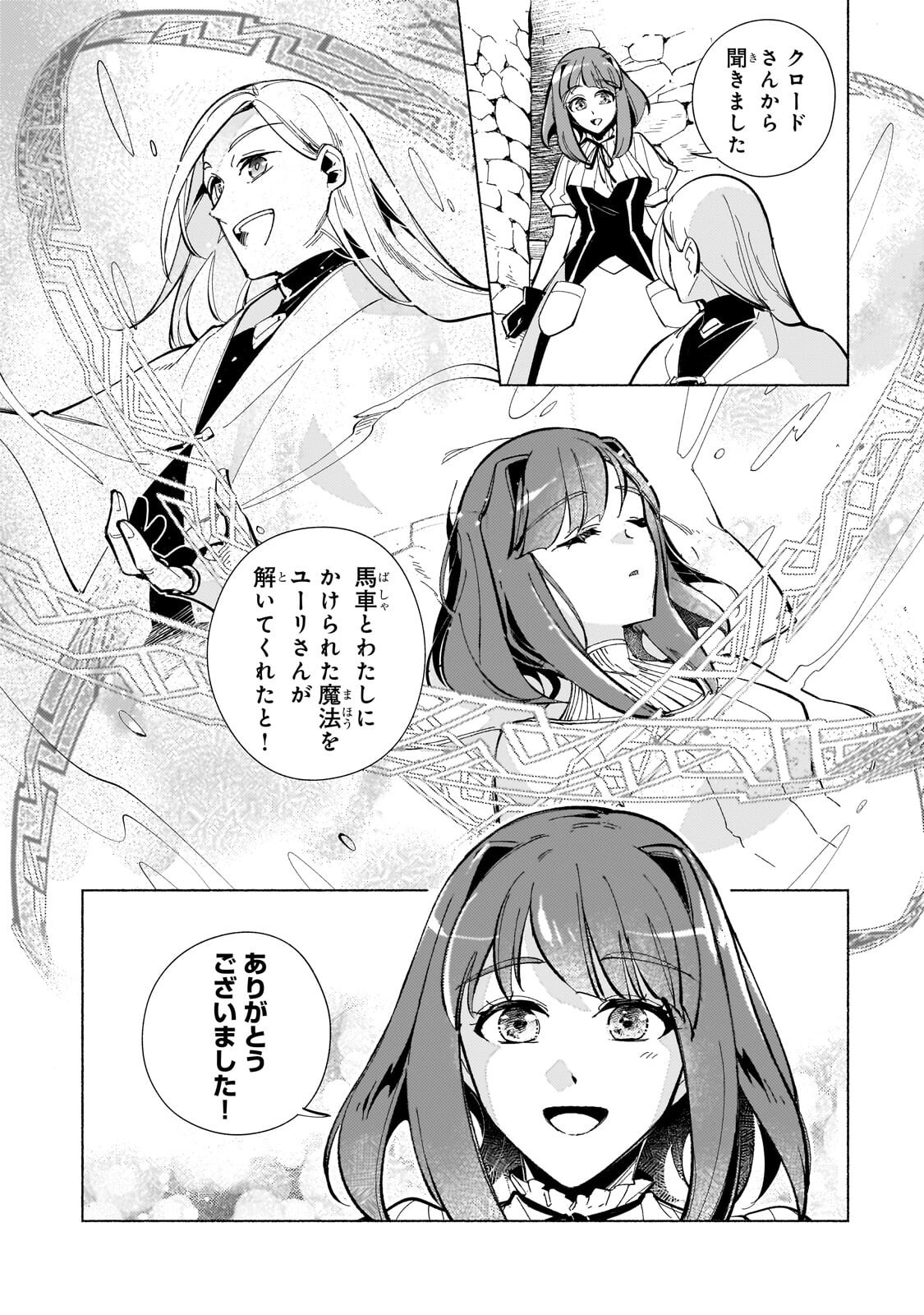 CANAAN NO SHIRO ~BOUKOKU NO OUJOU TO SEKAI NO HIHOU, SORE WO MEGURU SAIKYOU TOUZOKUDAN TO HAKEN KOKKA NO DAIKATSUGEKI~ Chapter 4.1 page 2 - nihonkuni.com